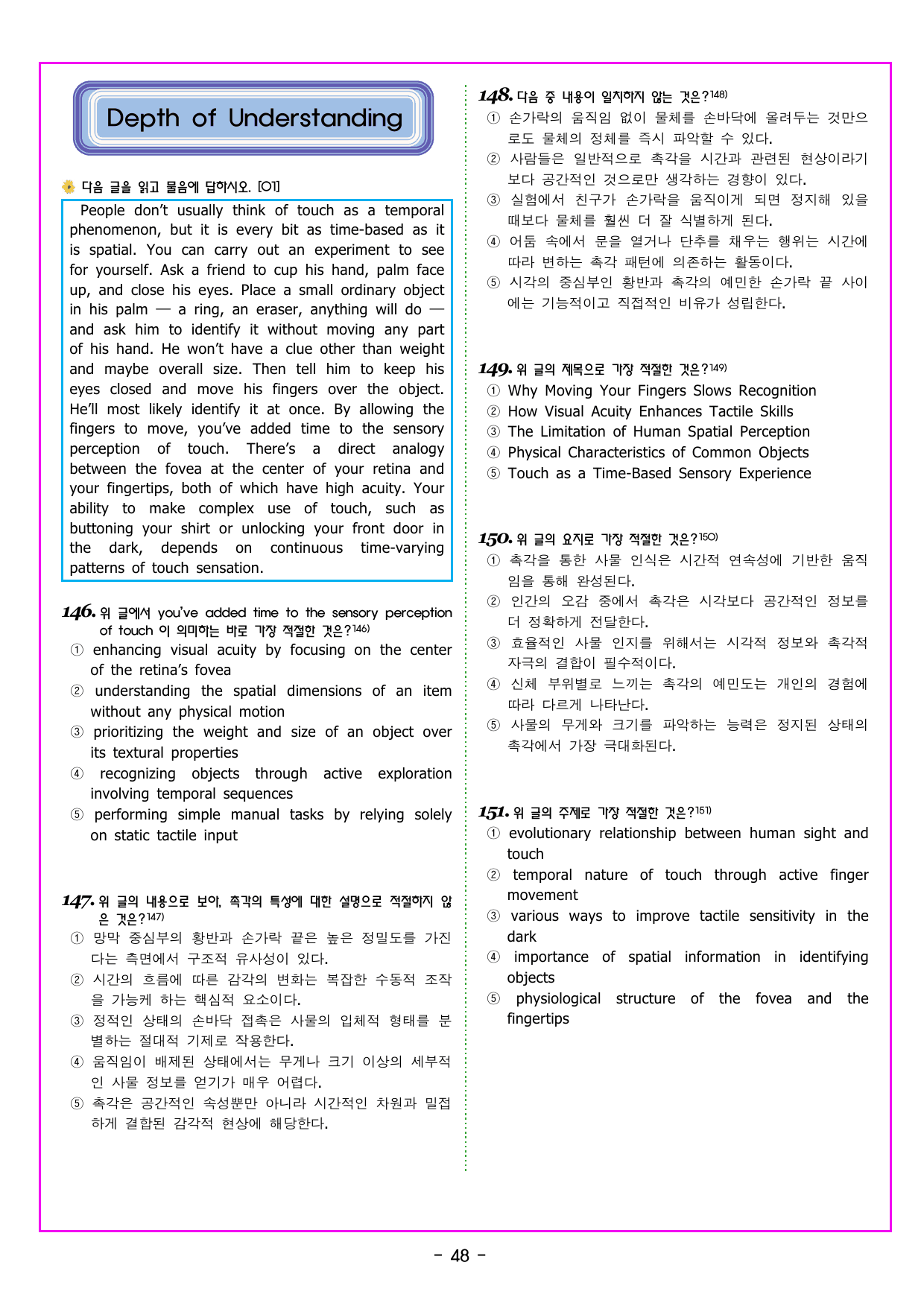 수능 1 Up 간접연계 소재편 Part1 03물리 화학 생명과학 지구과학_preview_undefined