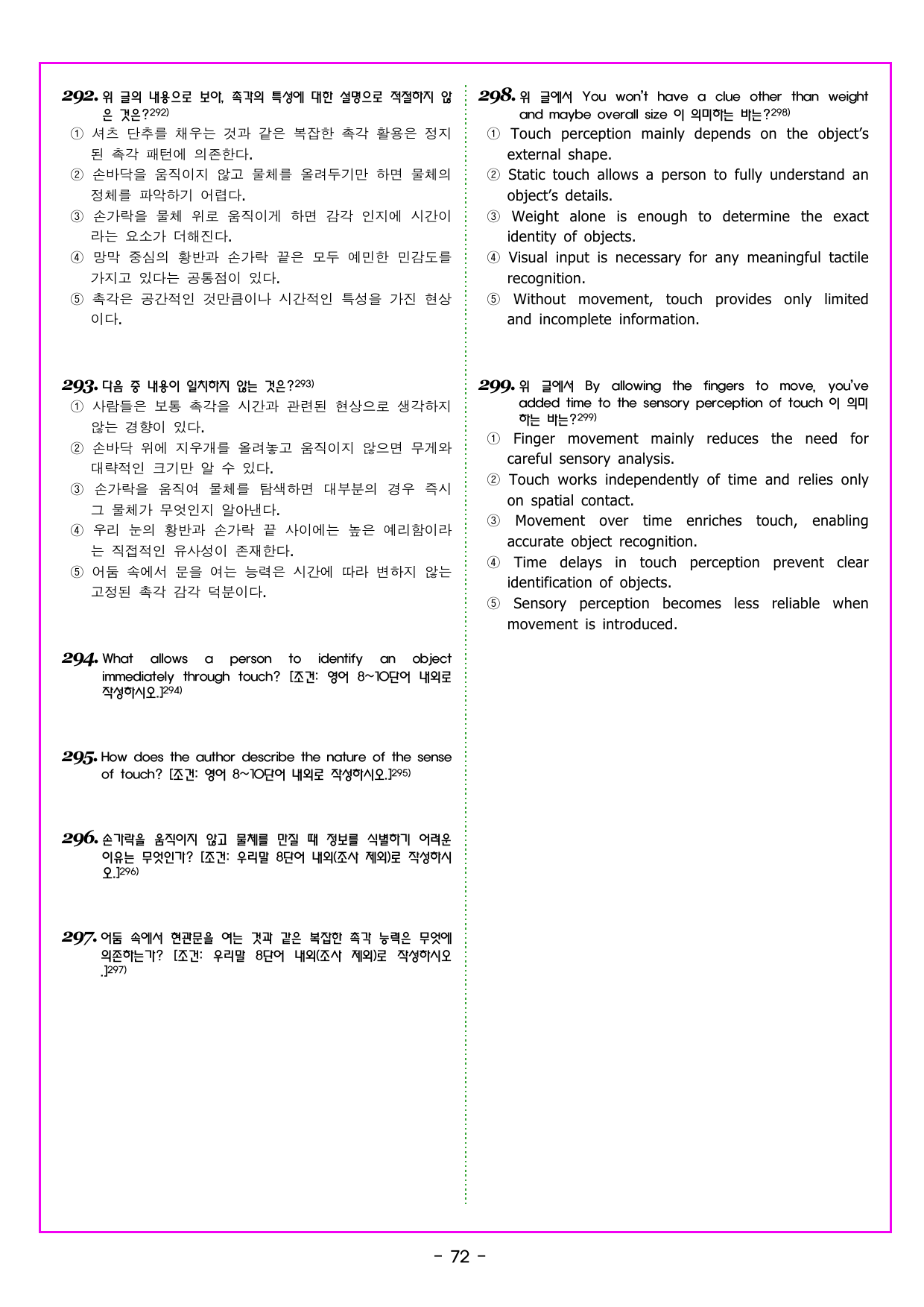수능 1 Up 간접연계 소재편 Part1 03물리 화학 생명과학 지구과학_preview_undefined