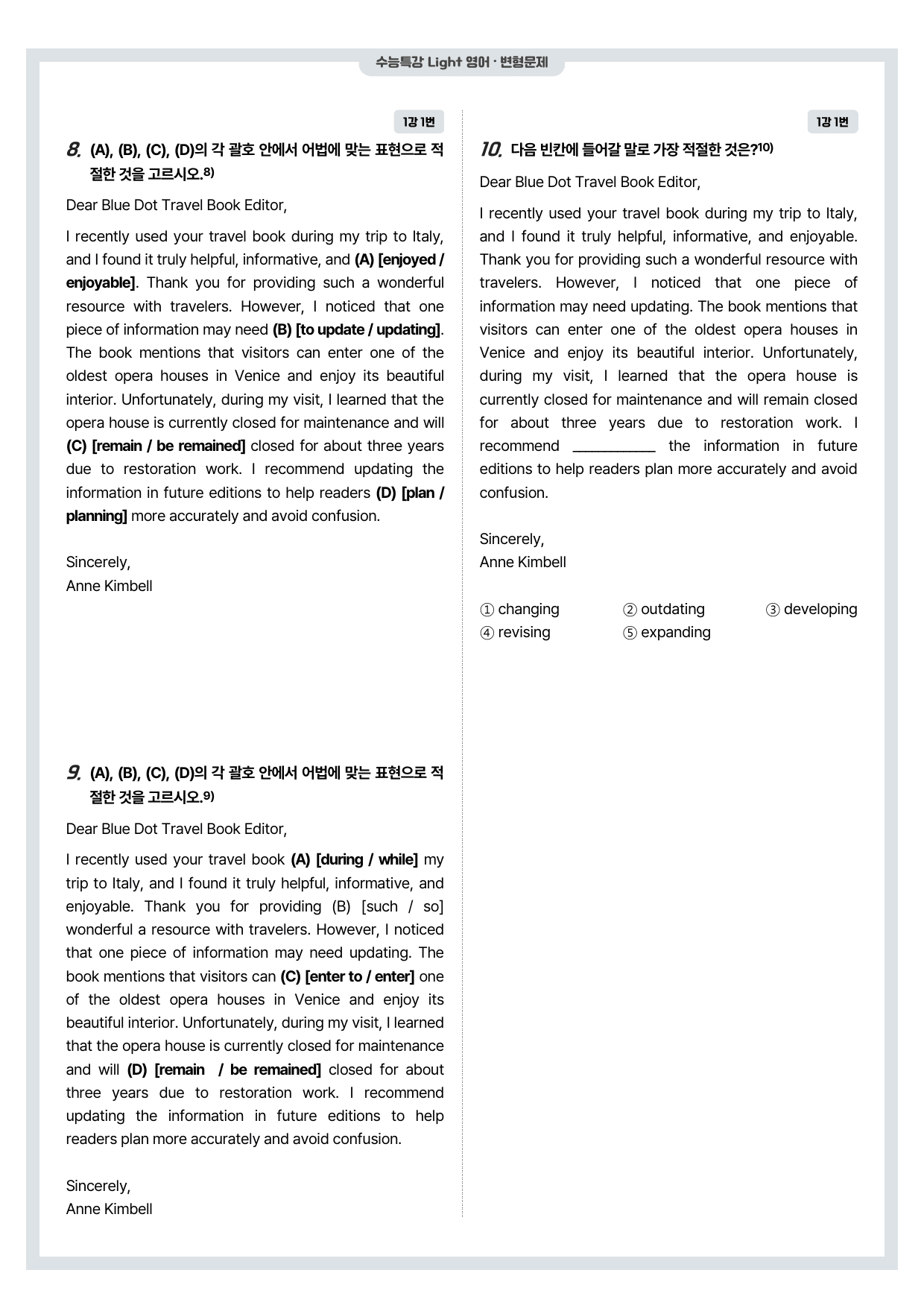 수능특강 Light-변형문제-1강-(34문항)_preview_undefined