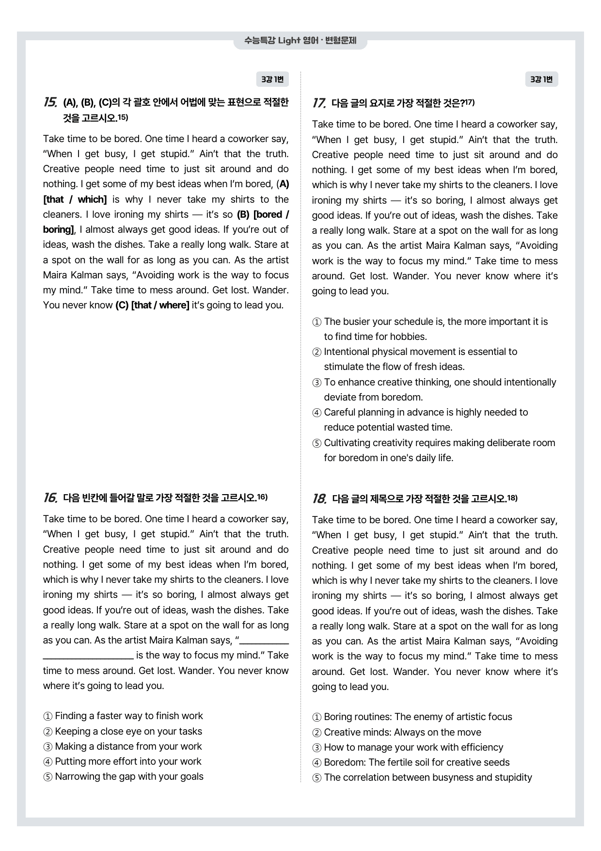 수능특강 Light-변형문제-3강-(72문항)_preview_undefined