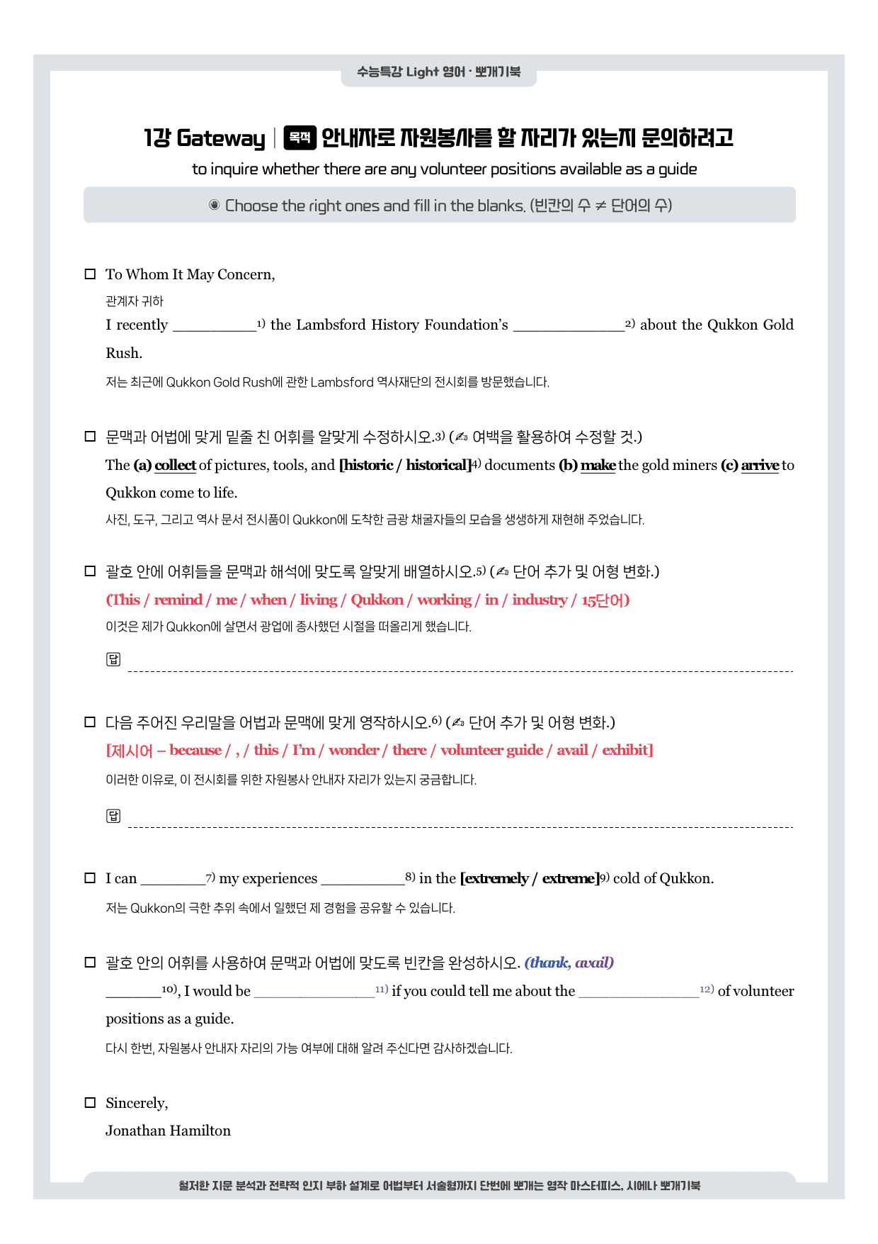 수능특강 Light-뽀개기북-1강_preview_undefined