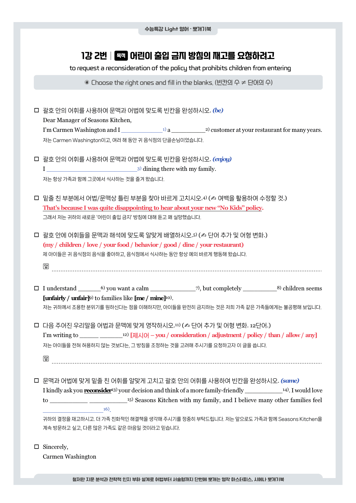 수능특강 Light-뽀개기북-1강_preview_undefined