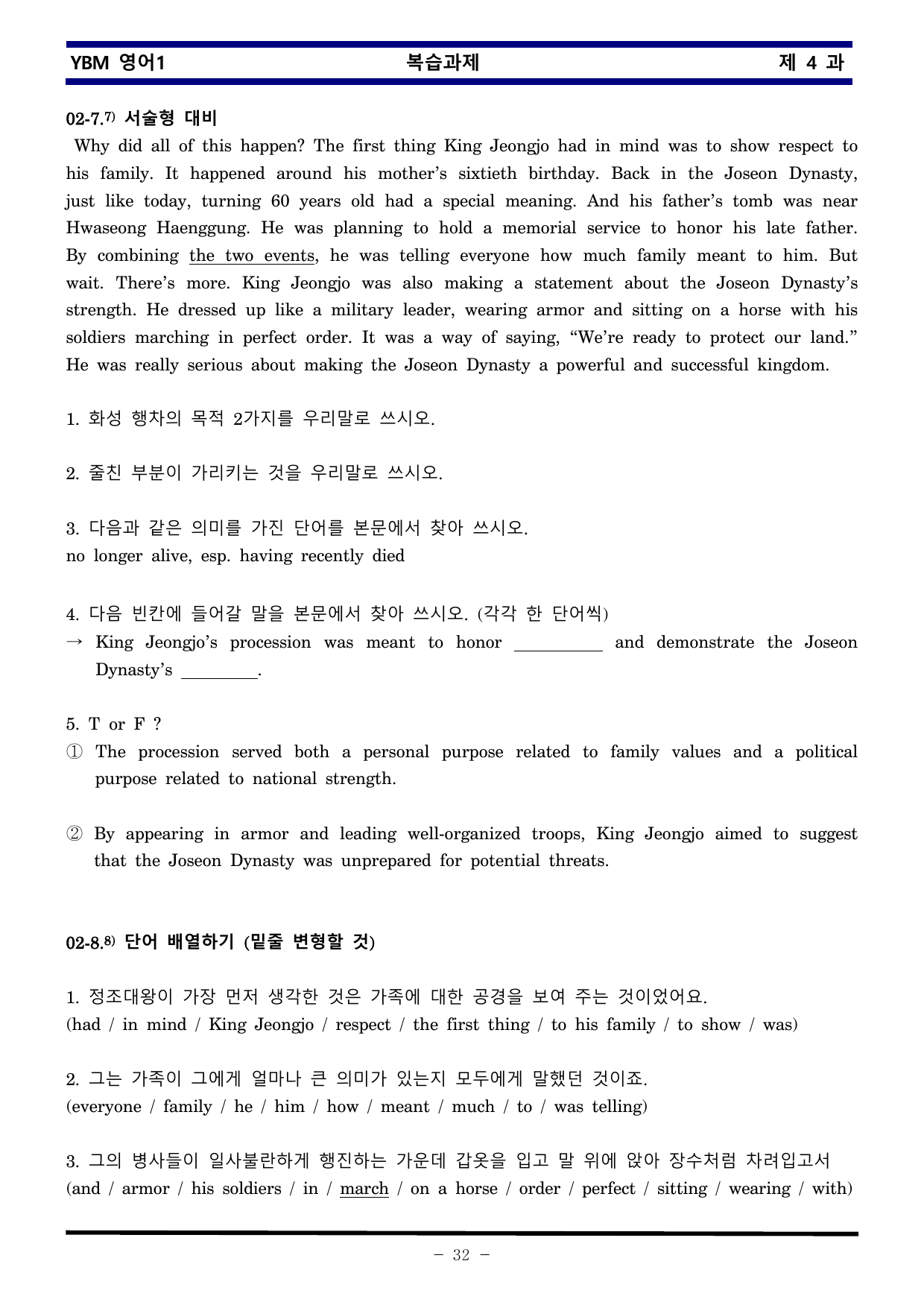 YBM 영어1 제 4 과 한권으로 끝내기_preview_undefined