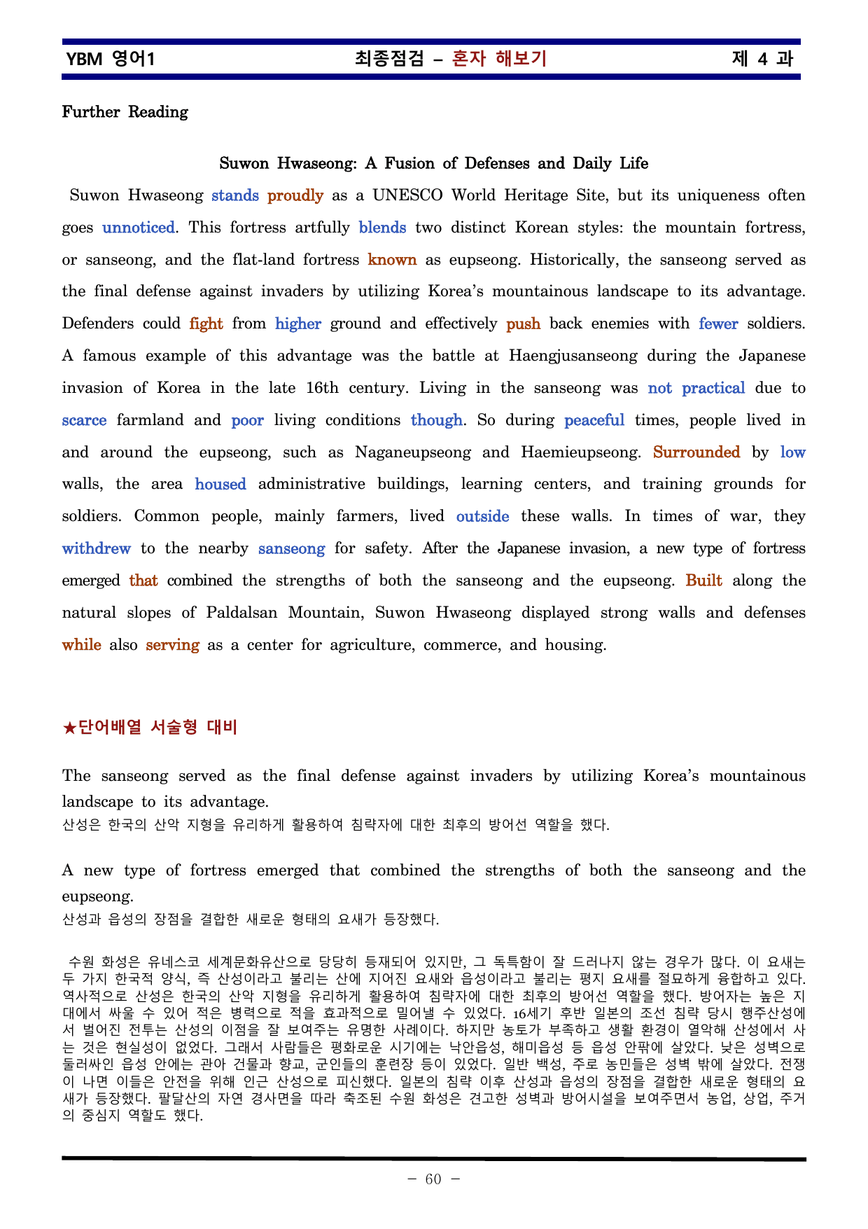 YBM 영어1 제 4 과 한권으로 끝내기_preview_undefined