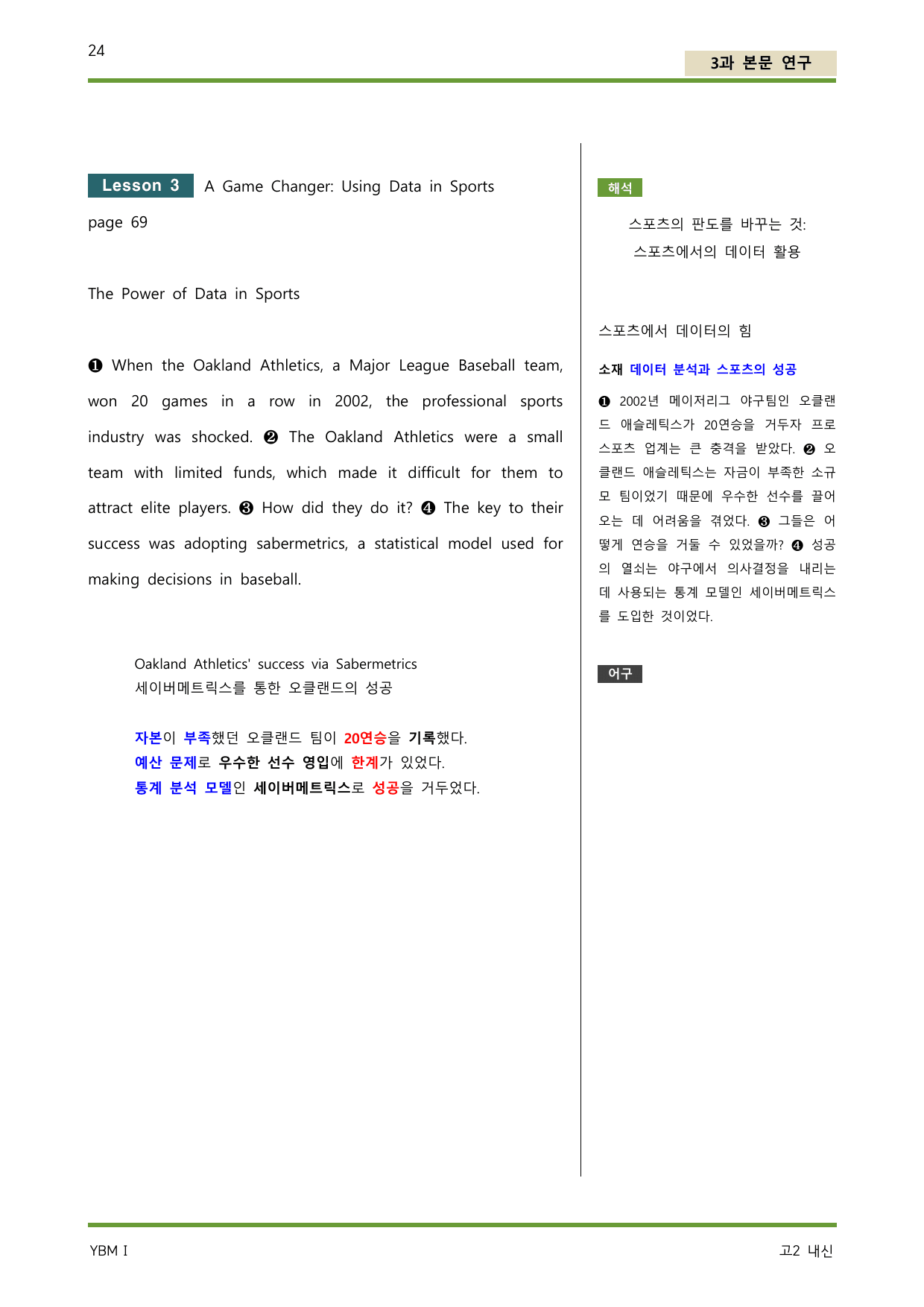 YBM 박준언 영어 1-3단원 워크북_preview_undefined