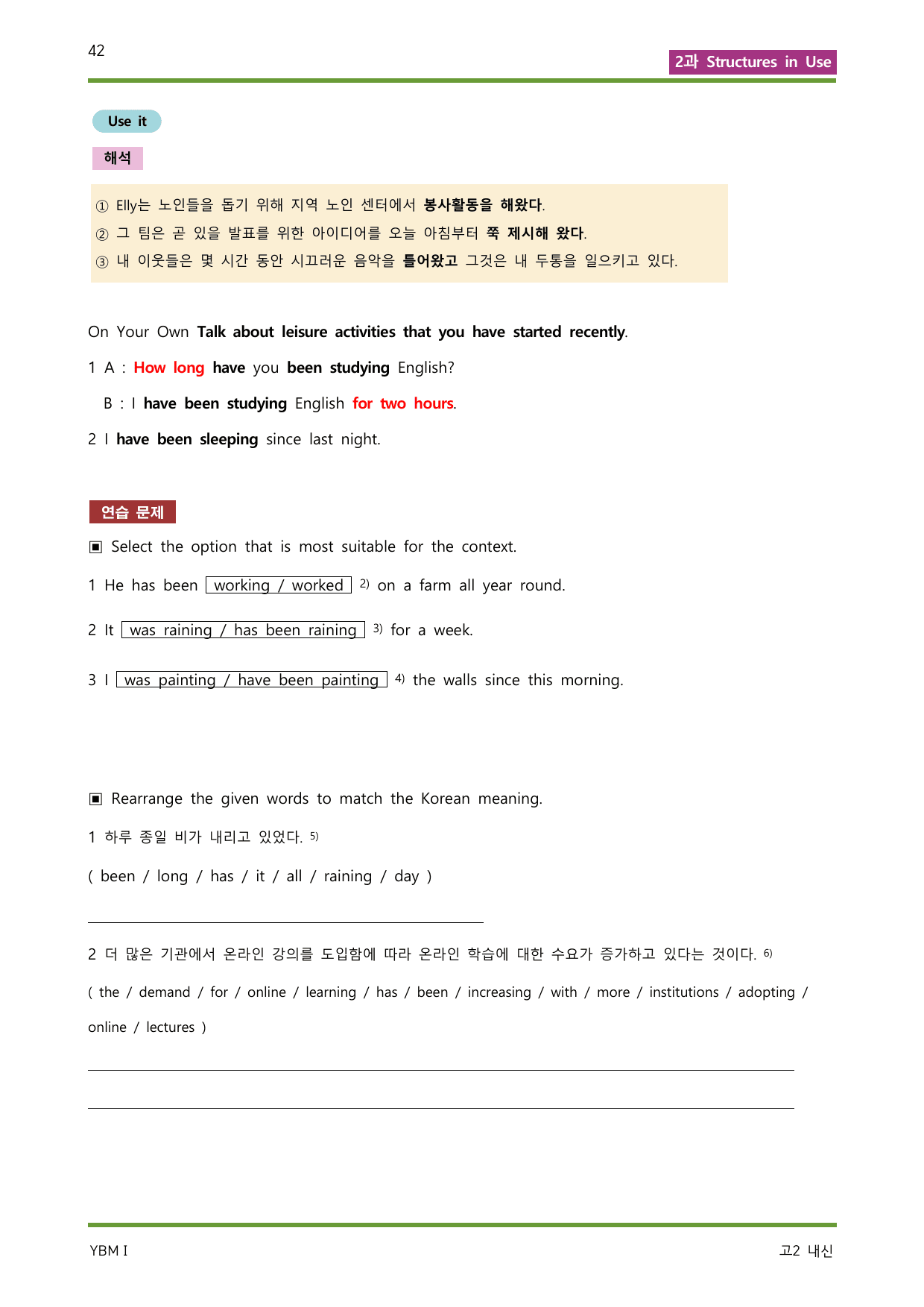 YBM 박준언 영어 1-2단원 본문 분석_preview_undefined