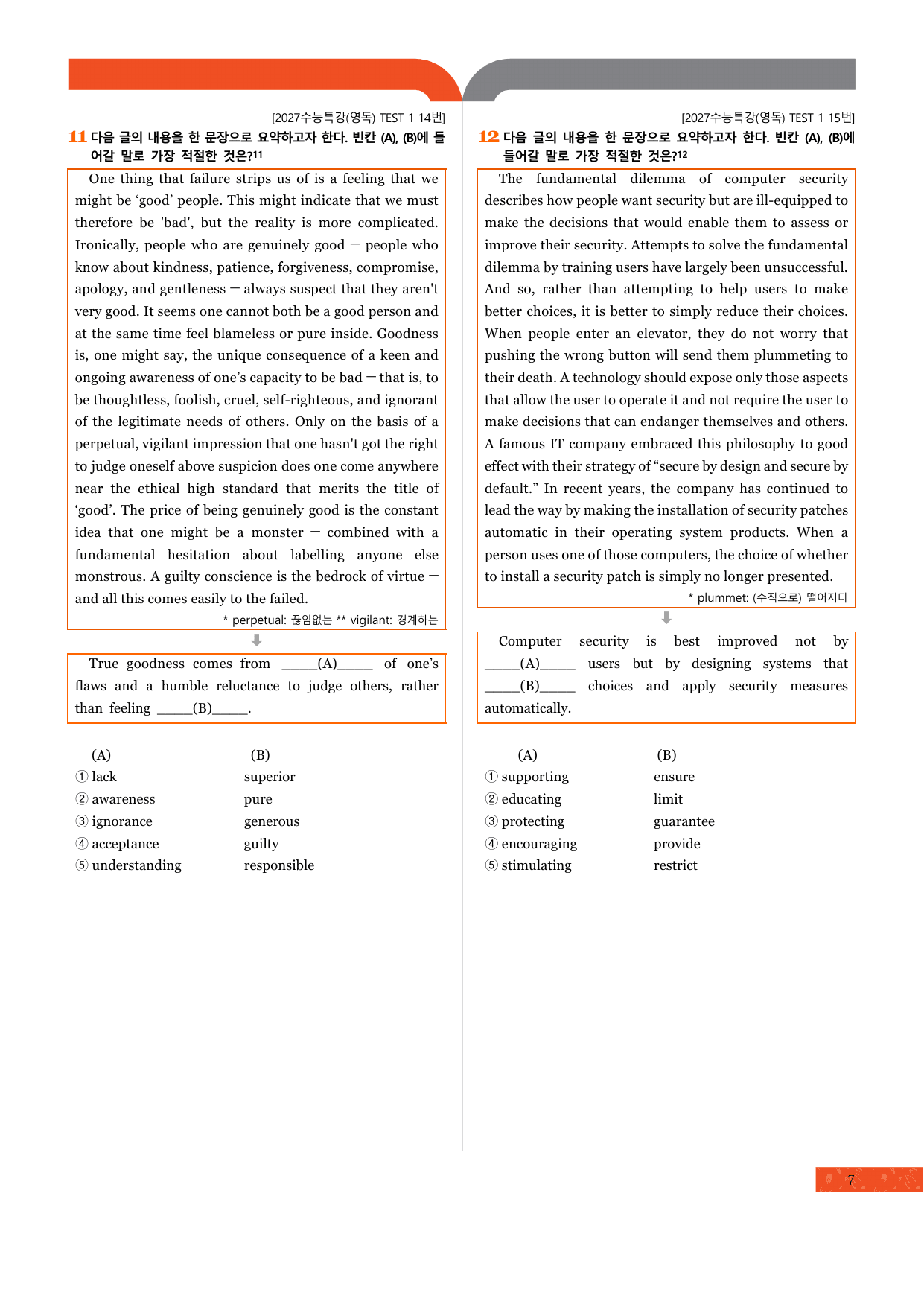 모자이크_2027_수능특강_영독_Test1_변형문제_preview_undefined