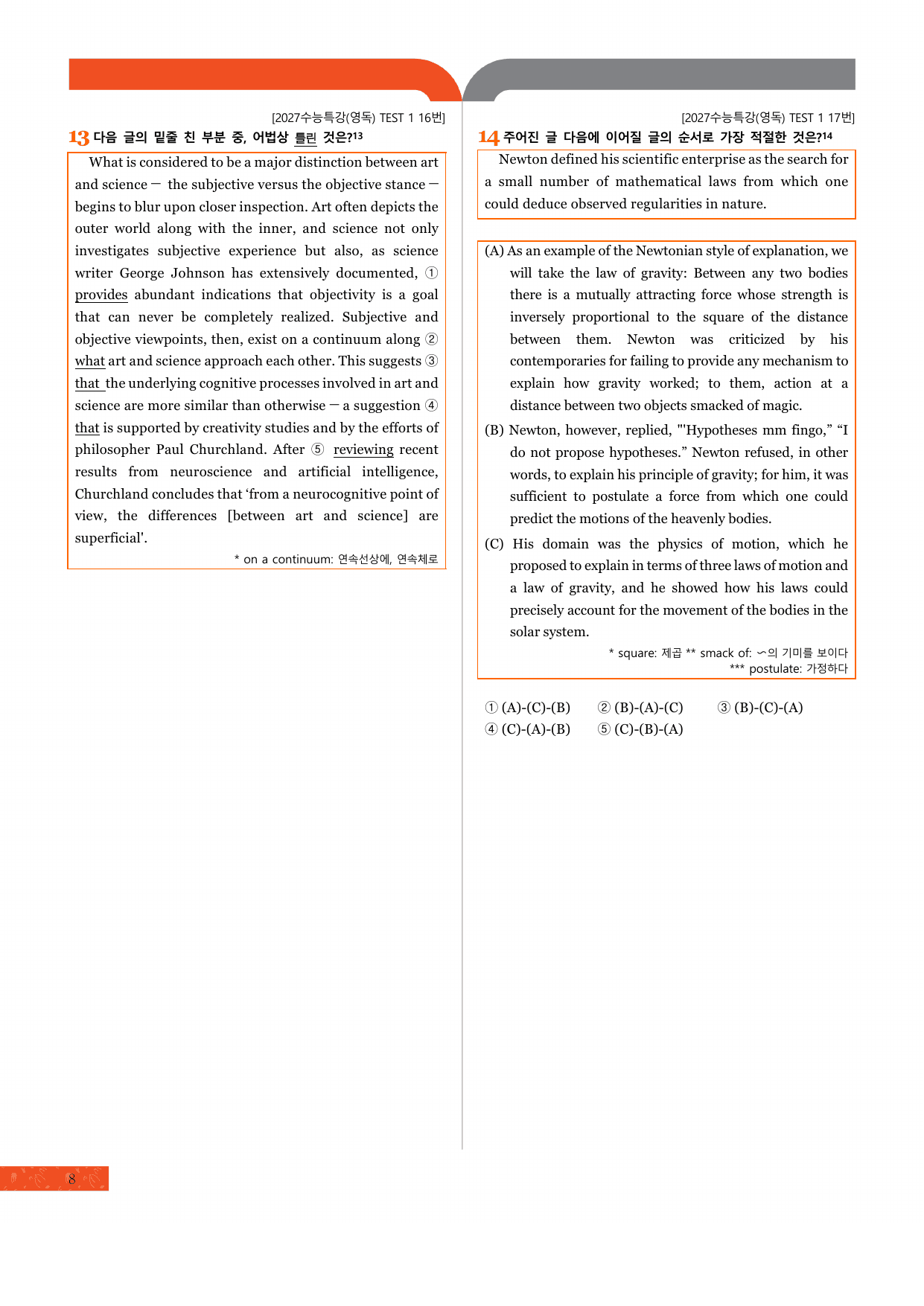 모자이크_2027_수능특강_영독_Test1_변형문제_preview_undefined