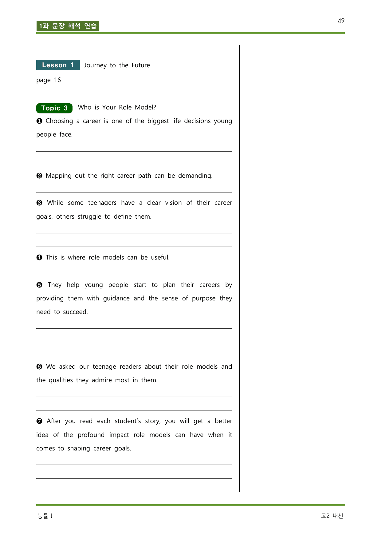 능률 오선영 영어 1-1단원-워크북_preview_undefined