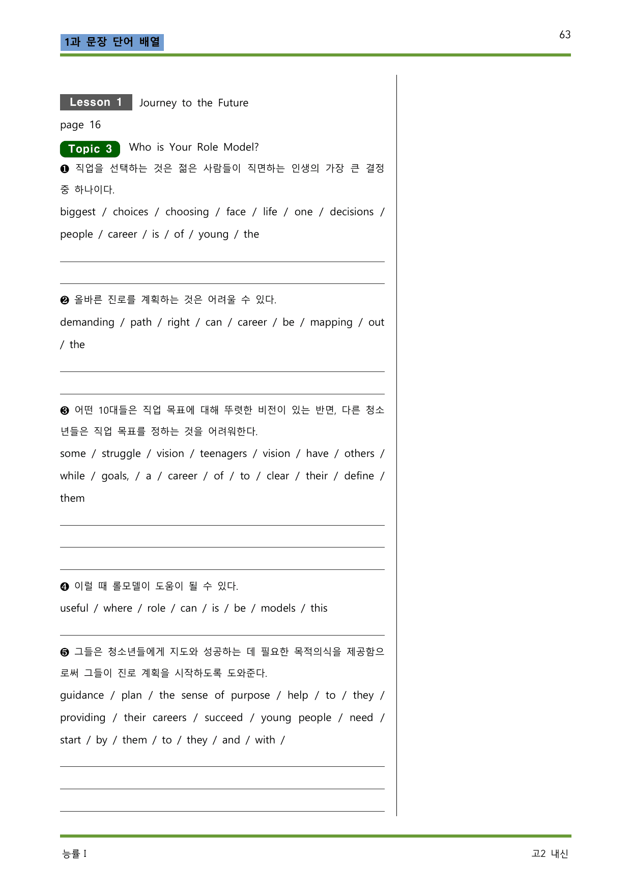 능률 오선영 영어 1-1단원-워크북_preview_undefined