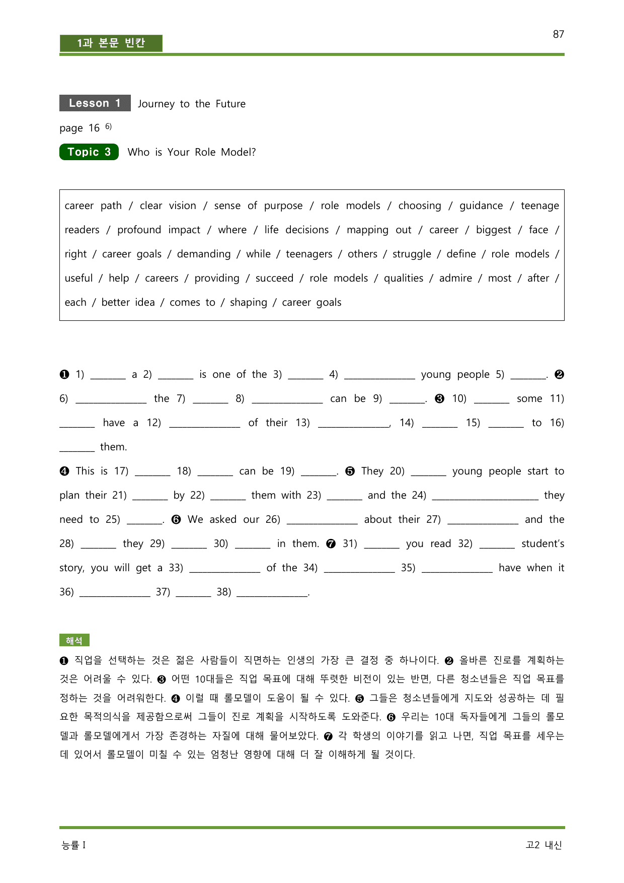 능률 오선영 영어 1-1단원-워크북_preview_undefined