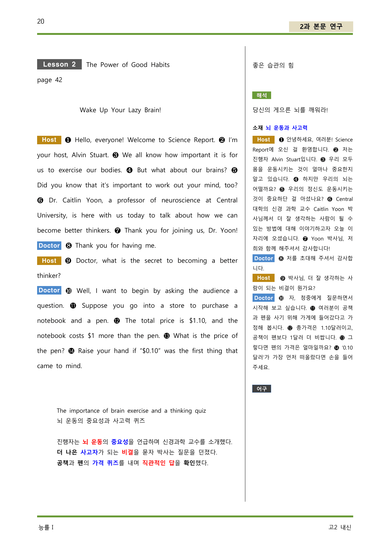능률 오선영 영어 1-2단원-워크북_preview_undefined