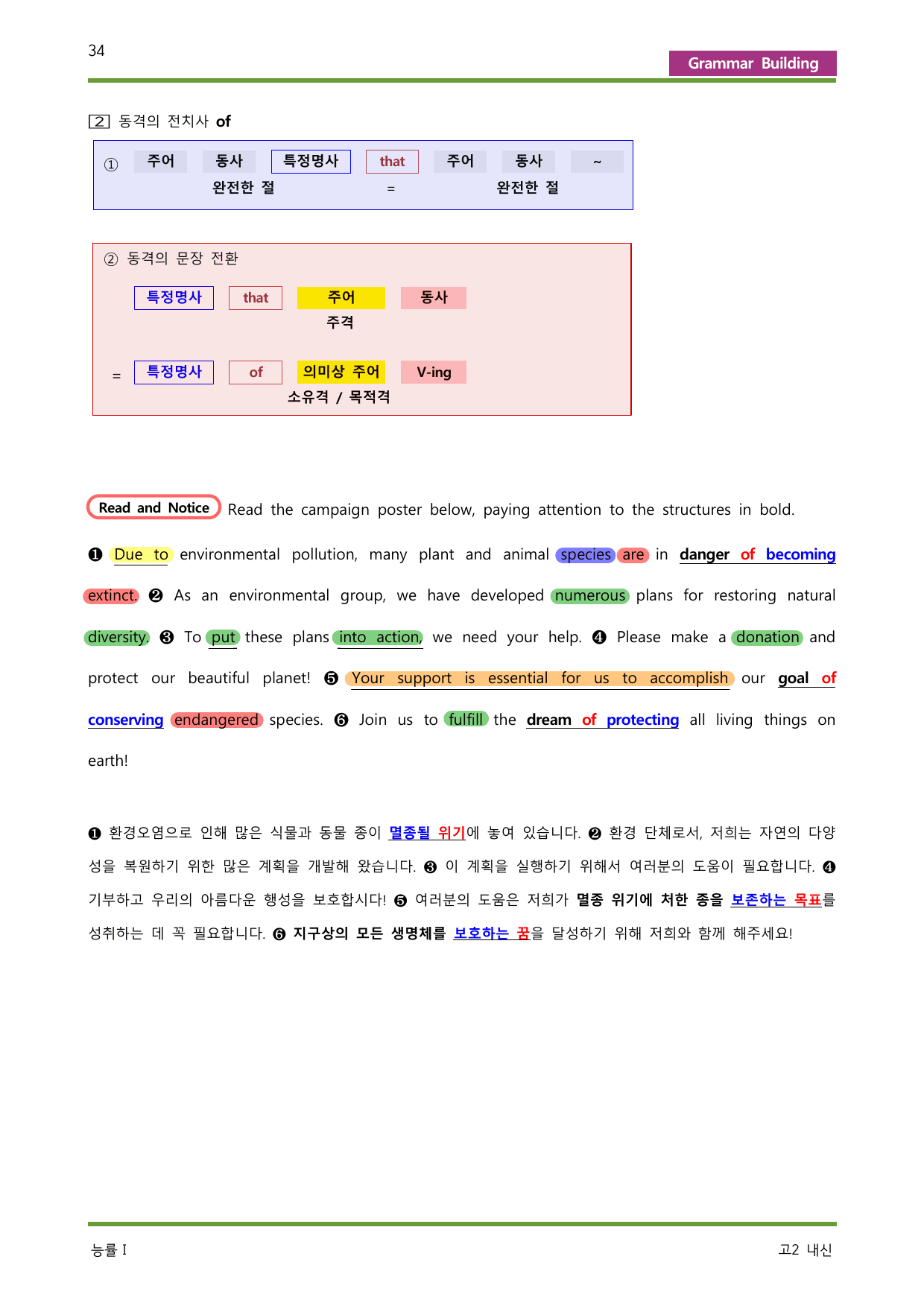 능률 오선영 영어 1-2단원-워크북_preview_undefined