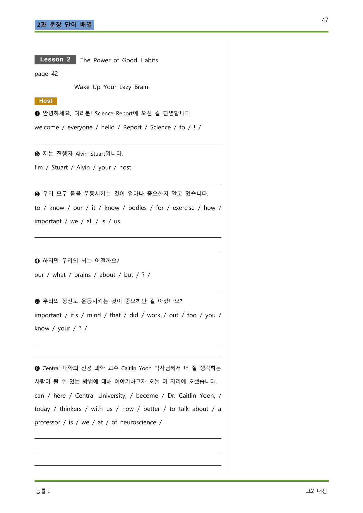 능률 오선영 영어 1-2단원-워크북_preview_undefined