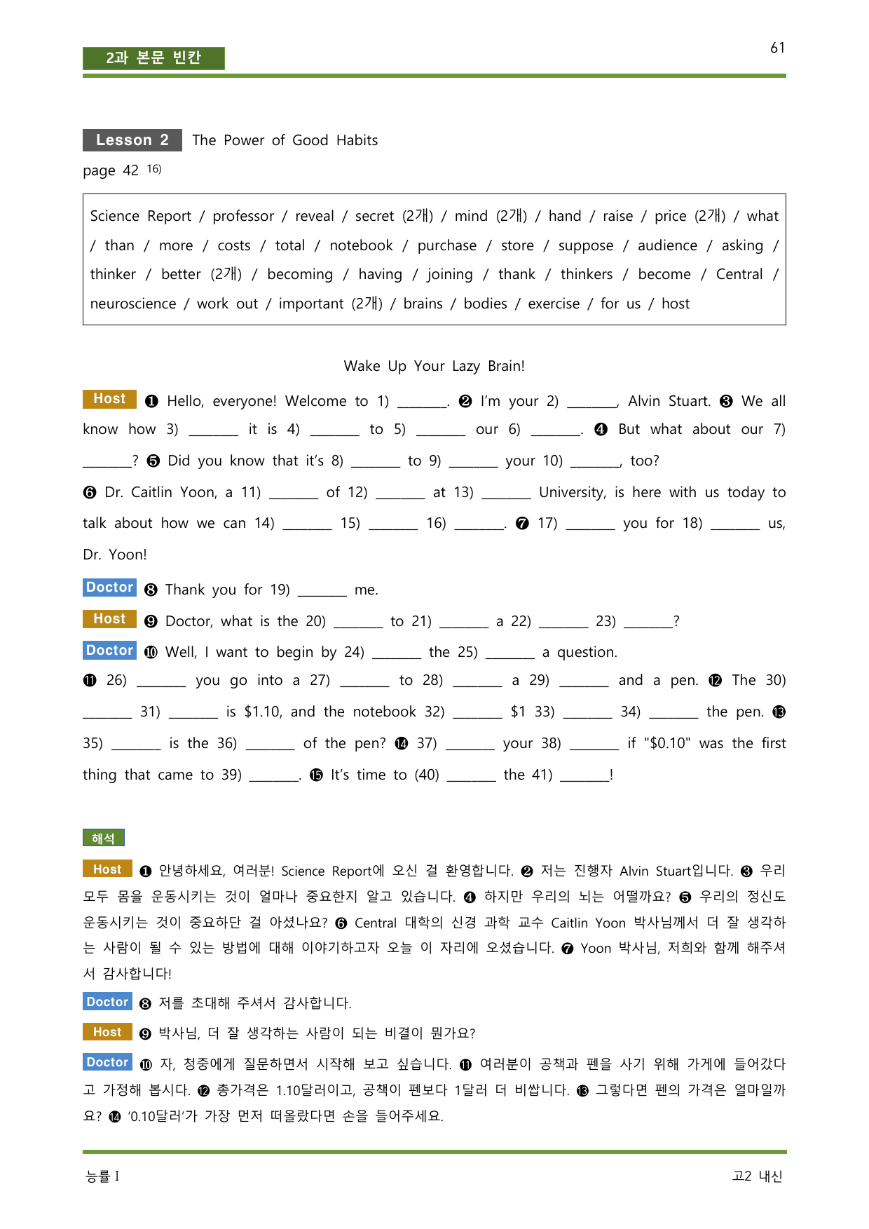 능률 오선영 영어 1-2단원-워크북_preview_undefined