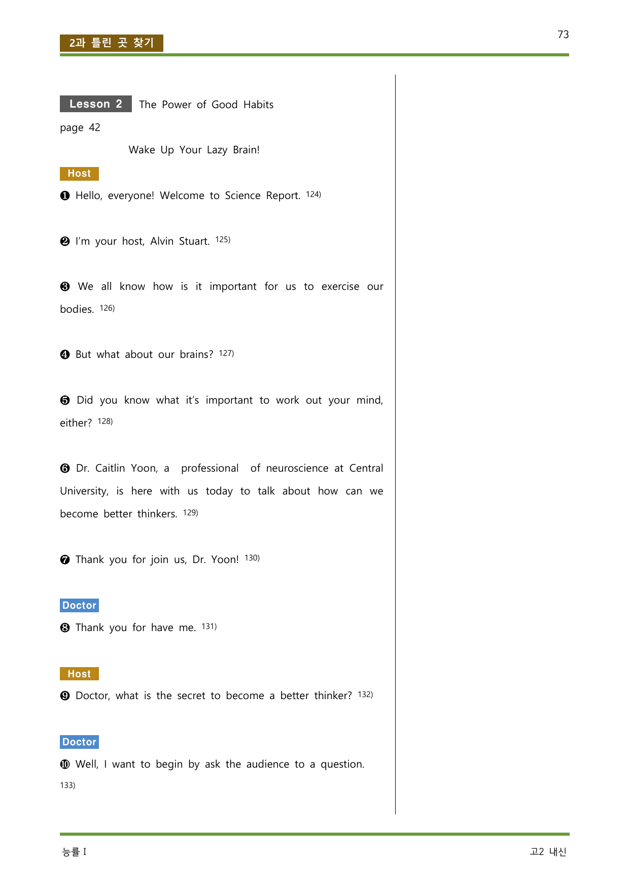 능률 오선영 영어 1-2단원-워크북_preview_undefined