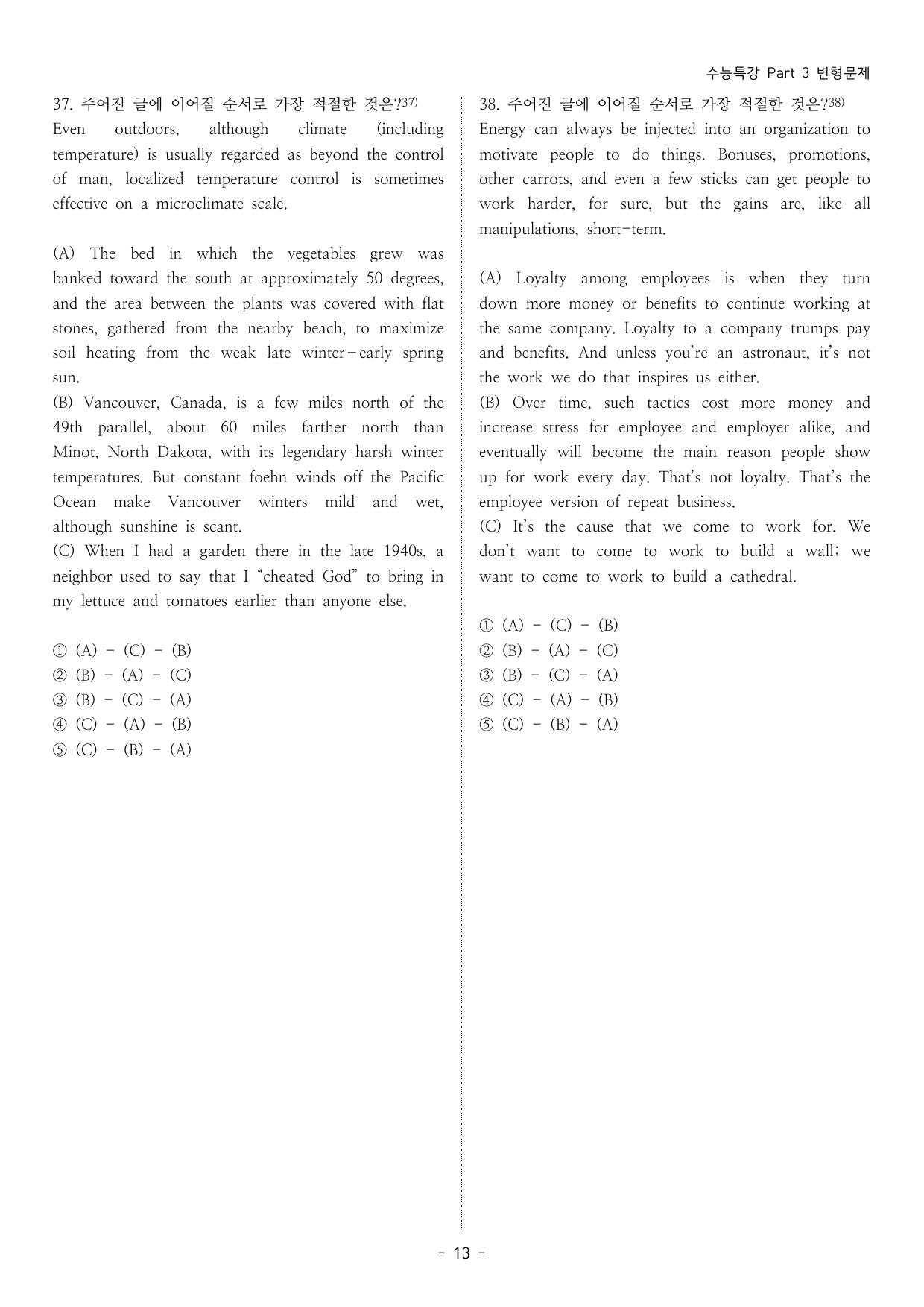 EBS 수능특강 변형문제 (Part 3)_preview_undefined