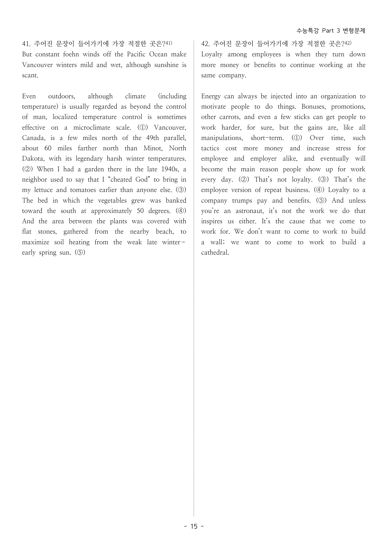 EBS 수능특강 변형문제 (Part 3)_preview_undefined