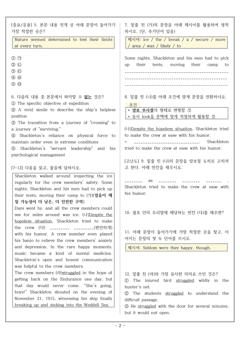 영어1 미래엔(김) 1과 고난도 주관식(+객관식) by 매그너스 _preview_2