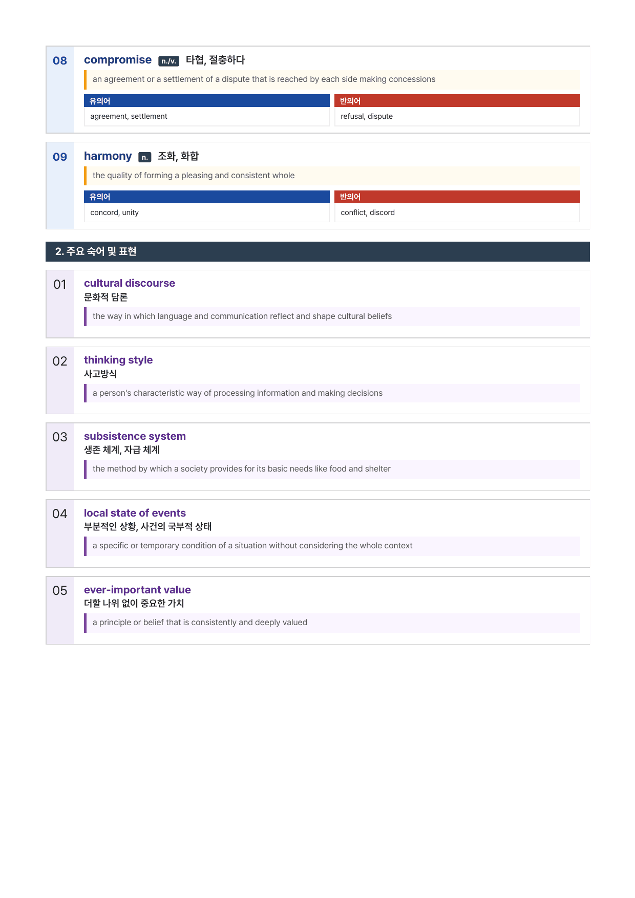 EBS 수능특강Light 영어독해연습 - 09강(본문분석)_preview_undefined