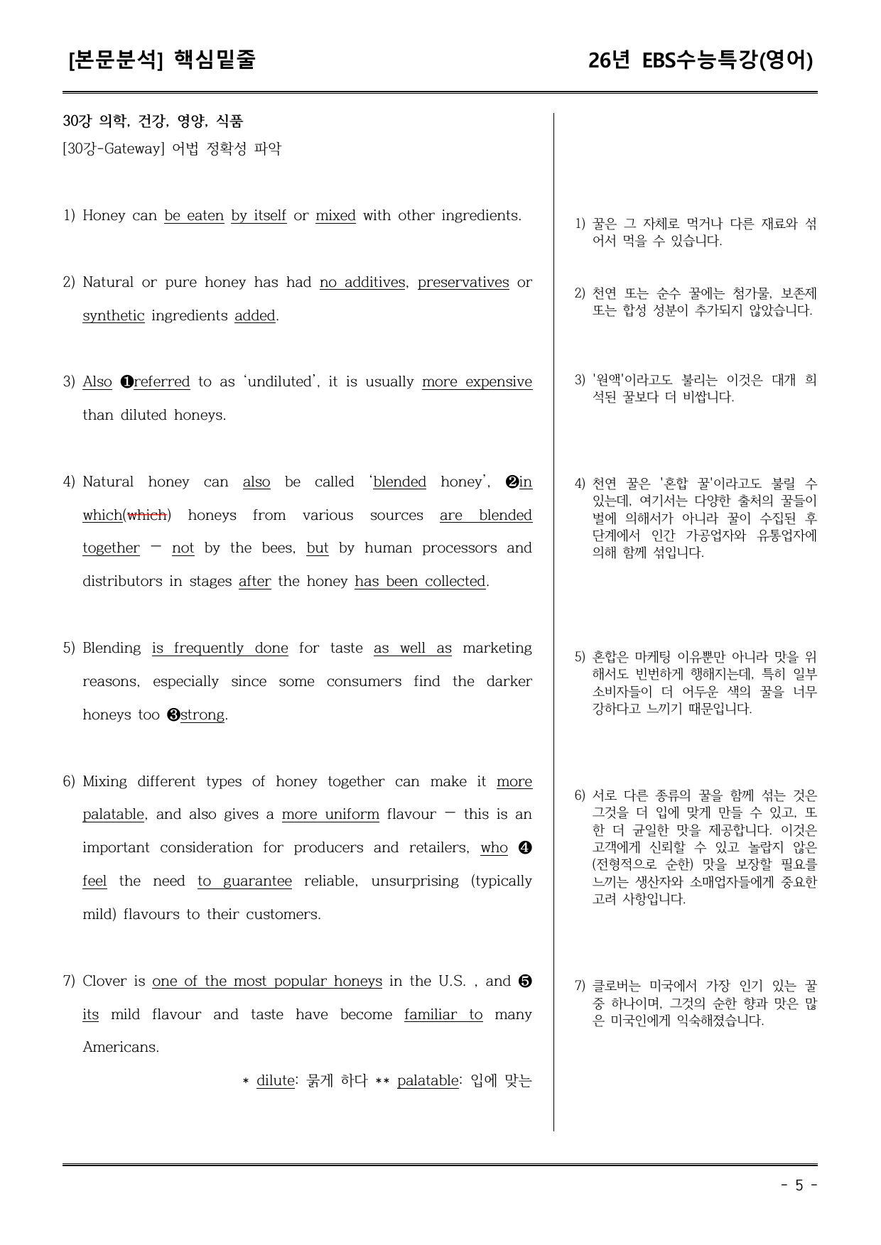 EBS수능특강(영어) 30강 어휘+워크북+기본변형+파이널_preview_undefined