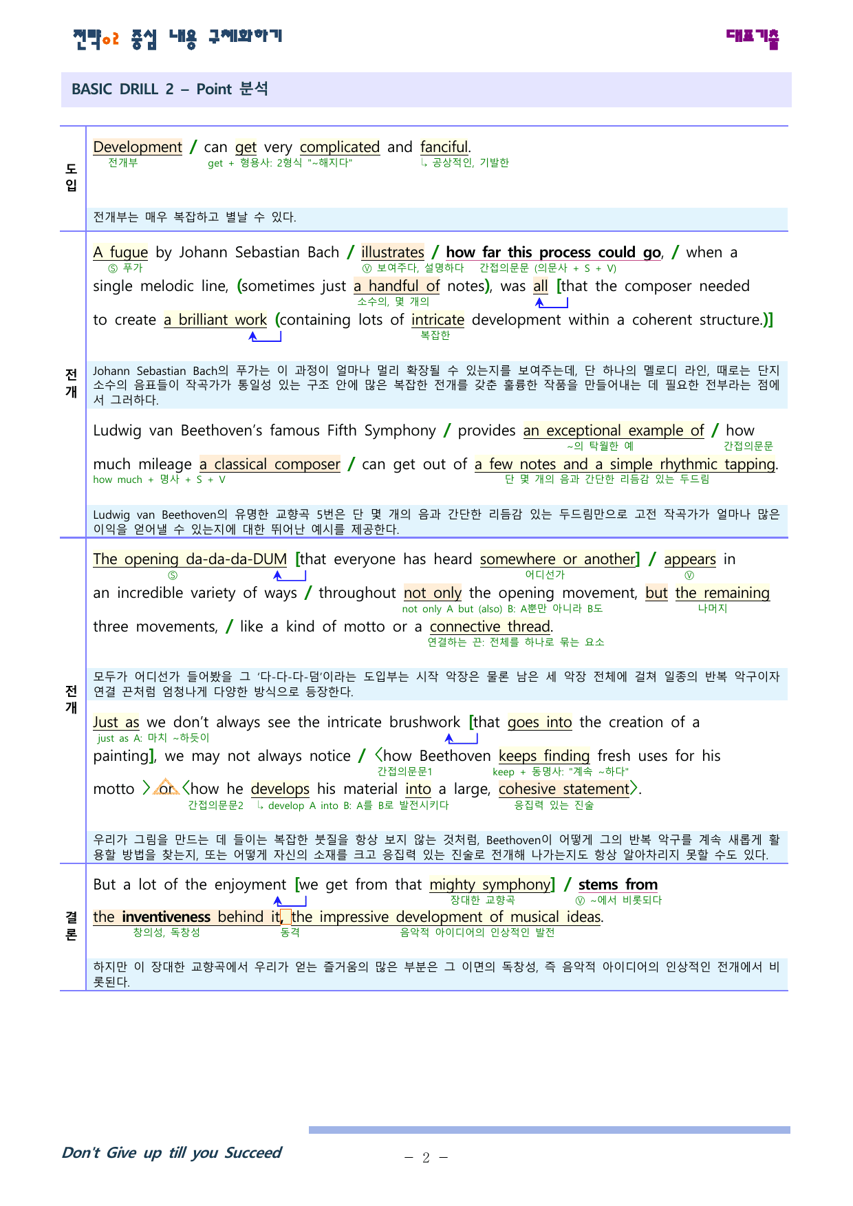 수능1UP 빈순삽함 유형편 PART1 CHAPTER 1_2 분석본_preview_undefined