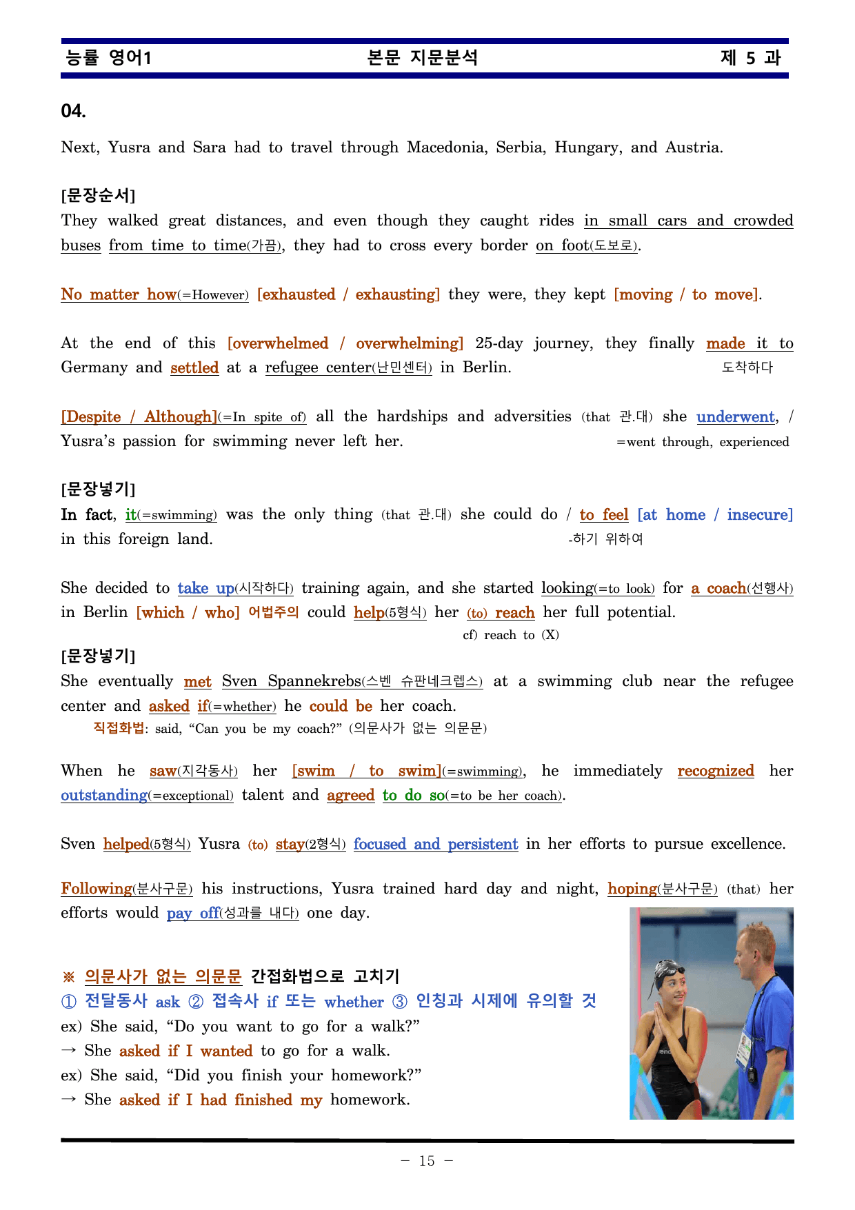 능률 영어1 제 5 과 한권으로 끝내기_preview_undefined