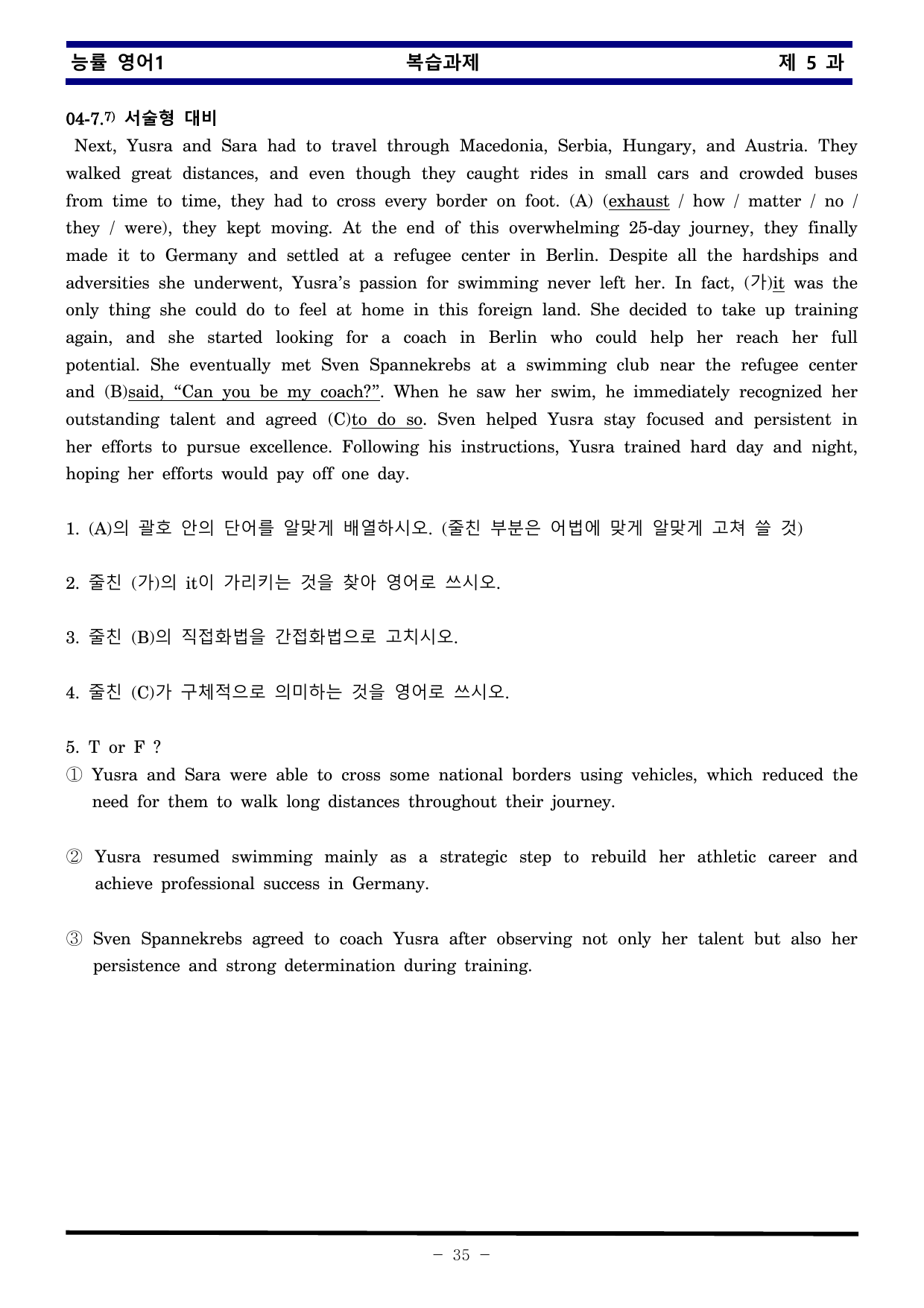 능률 영어1 제 5 과 한권으로 끝내기_preview_undefined