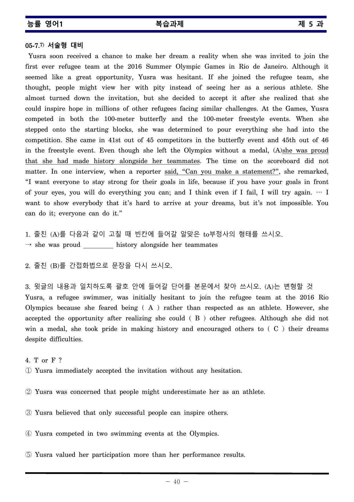 능률 영어1 제 5 과 한권으로 끝내기_preview_undefined