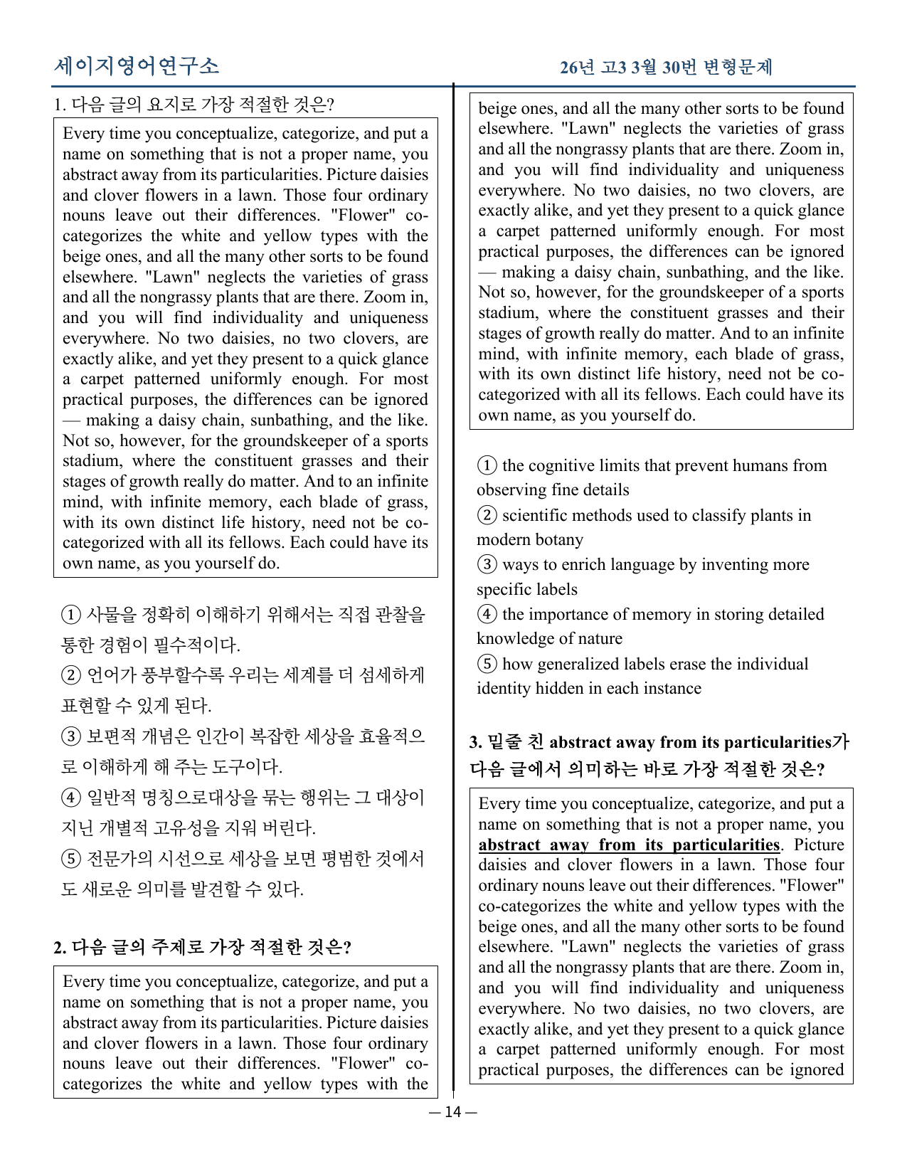 26년고33월모의고사_preview_undefined