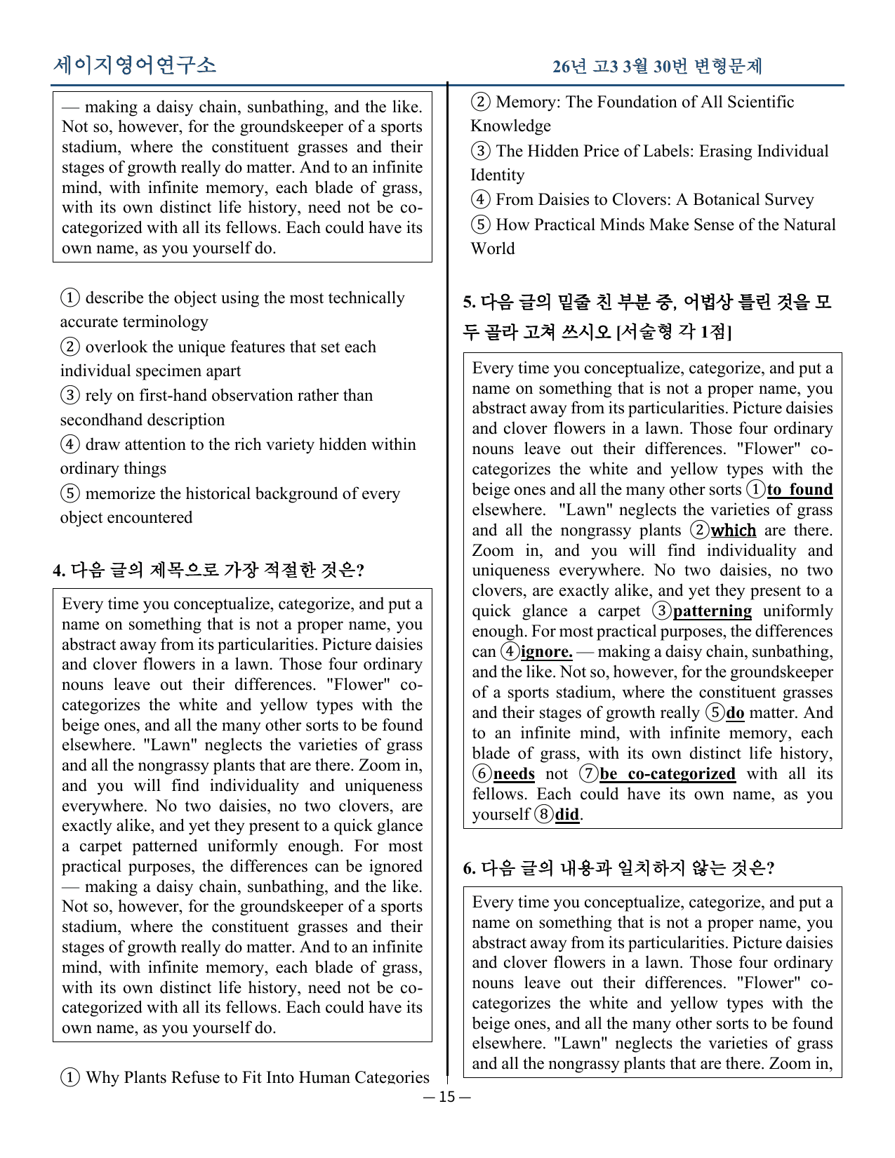 26년고33월모의고사_preview_undefined