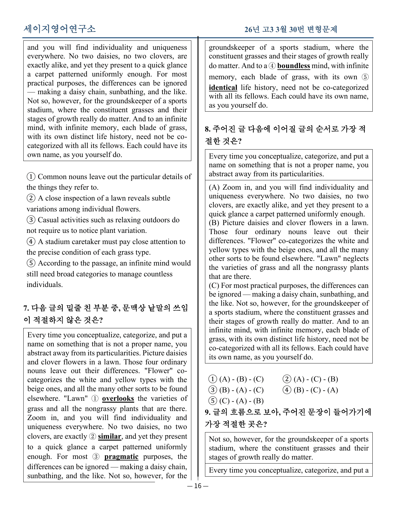 26년고33월모의고사_preview_undefined