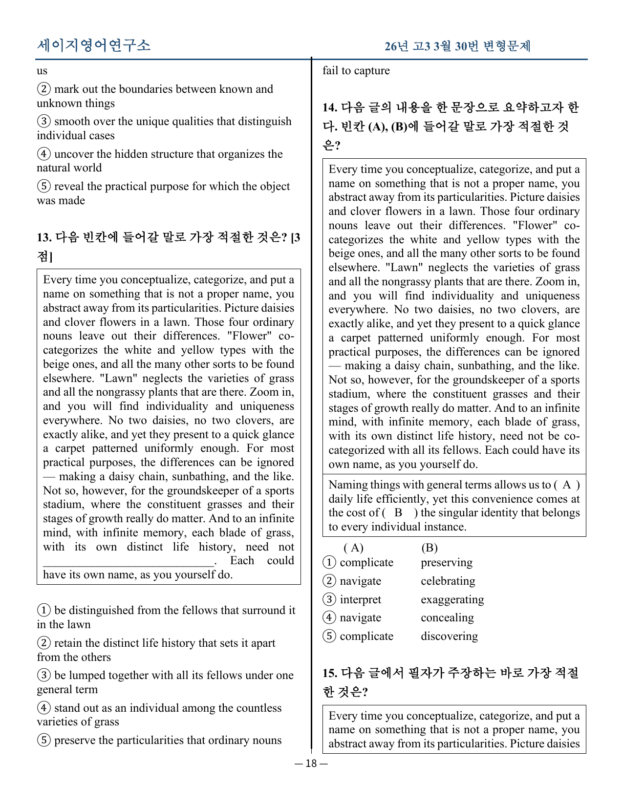 26년고33월모의고사_preview_undefined