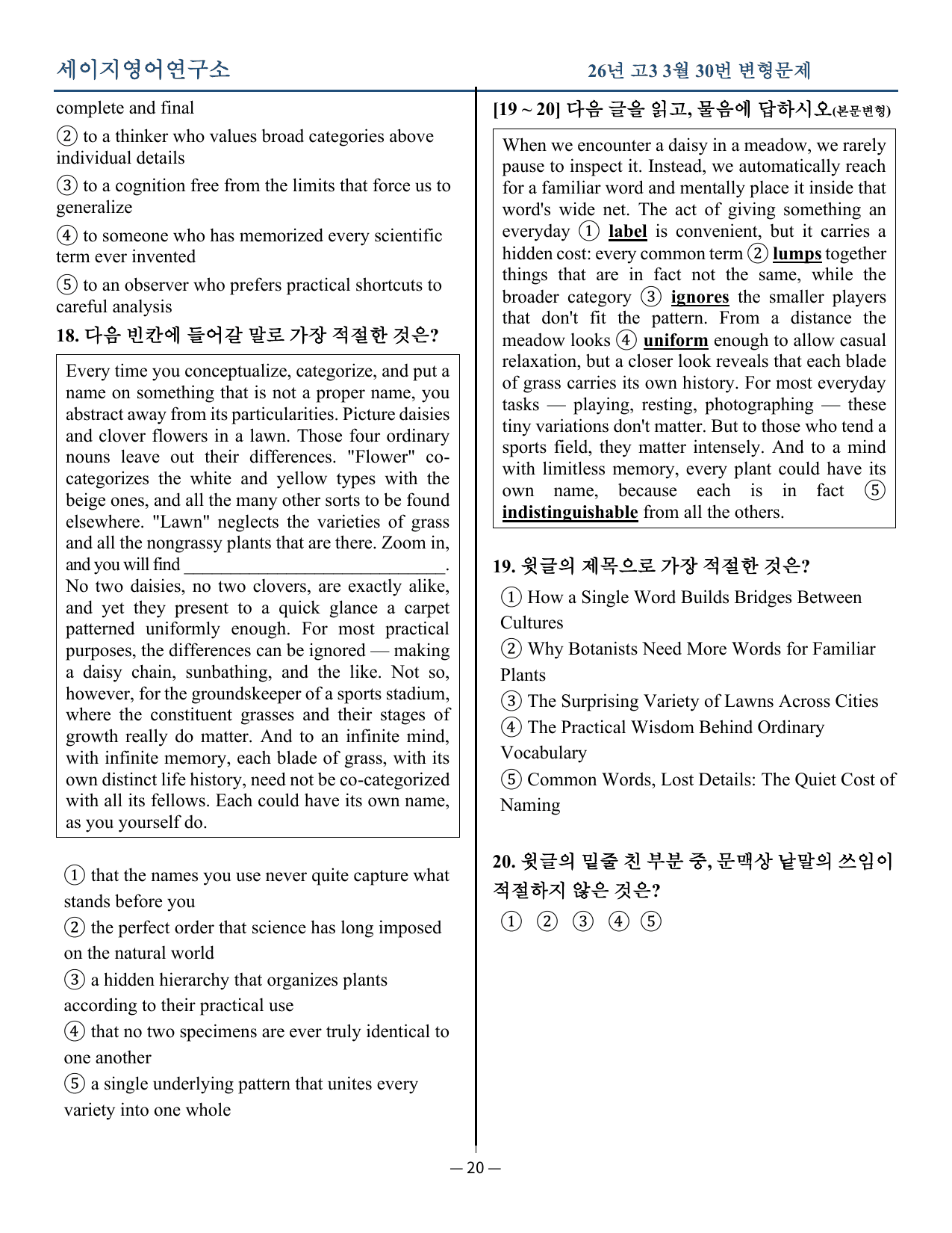 26년고33월모의고사_preview_undefined