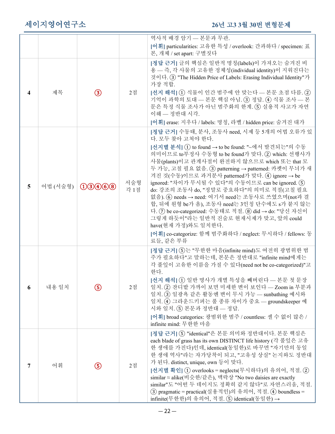 26년고33월모의고사_preview_undefined
