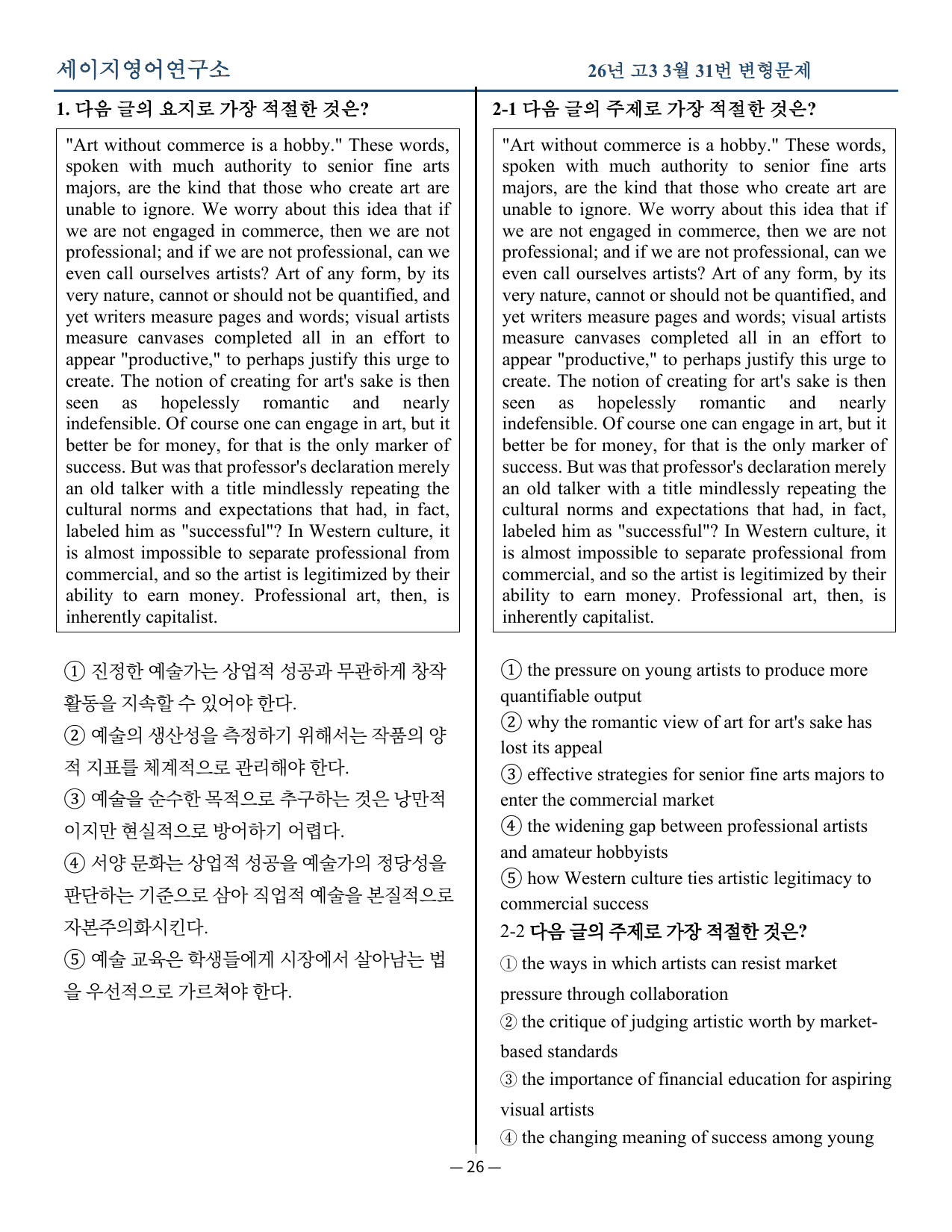26년고33월모의고사_preview_undefined