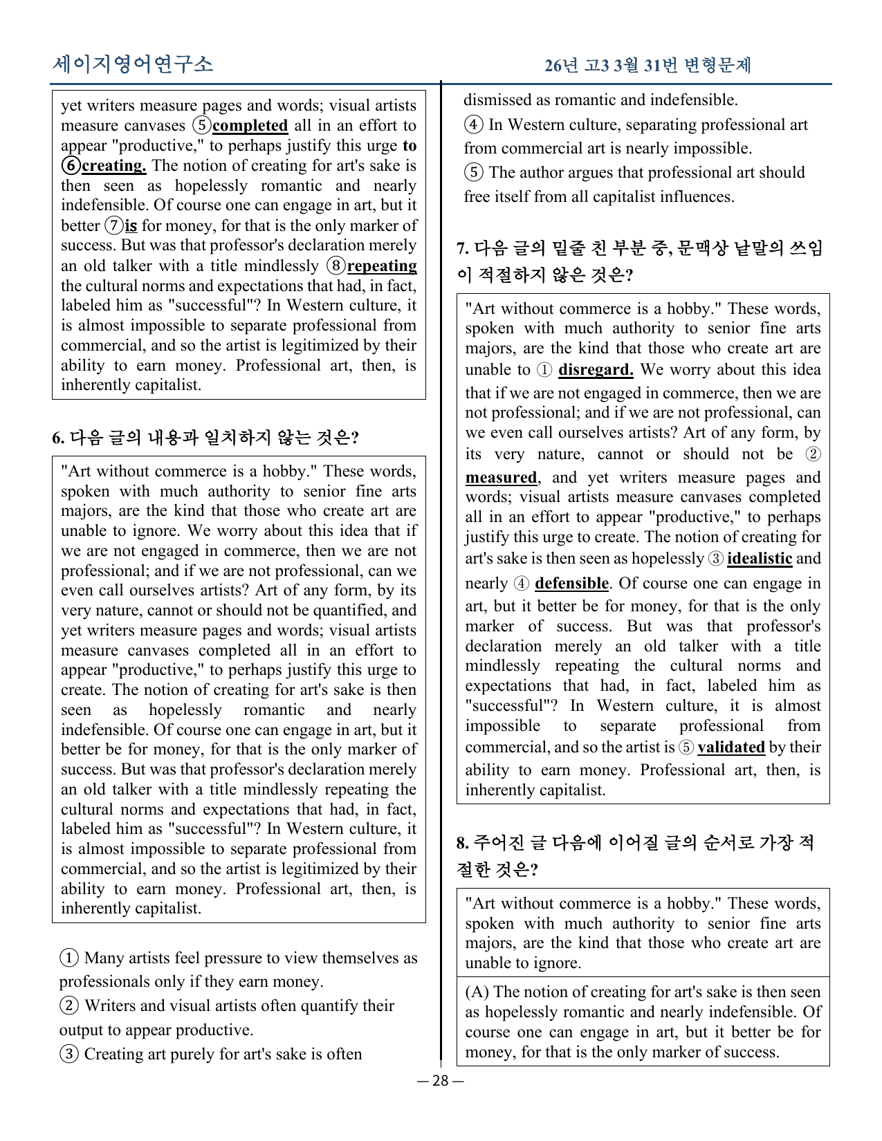 26년고33월모의고사_preview_undefined