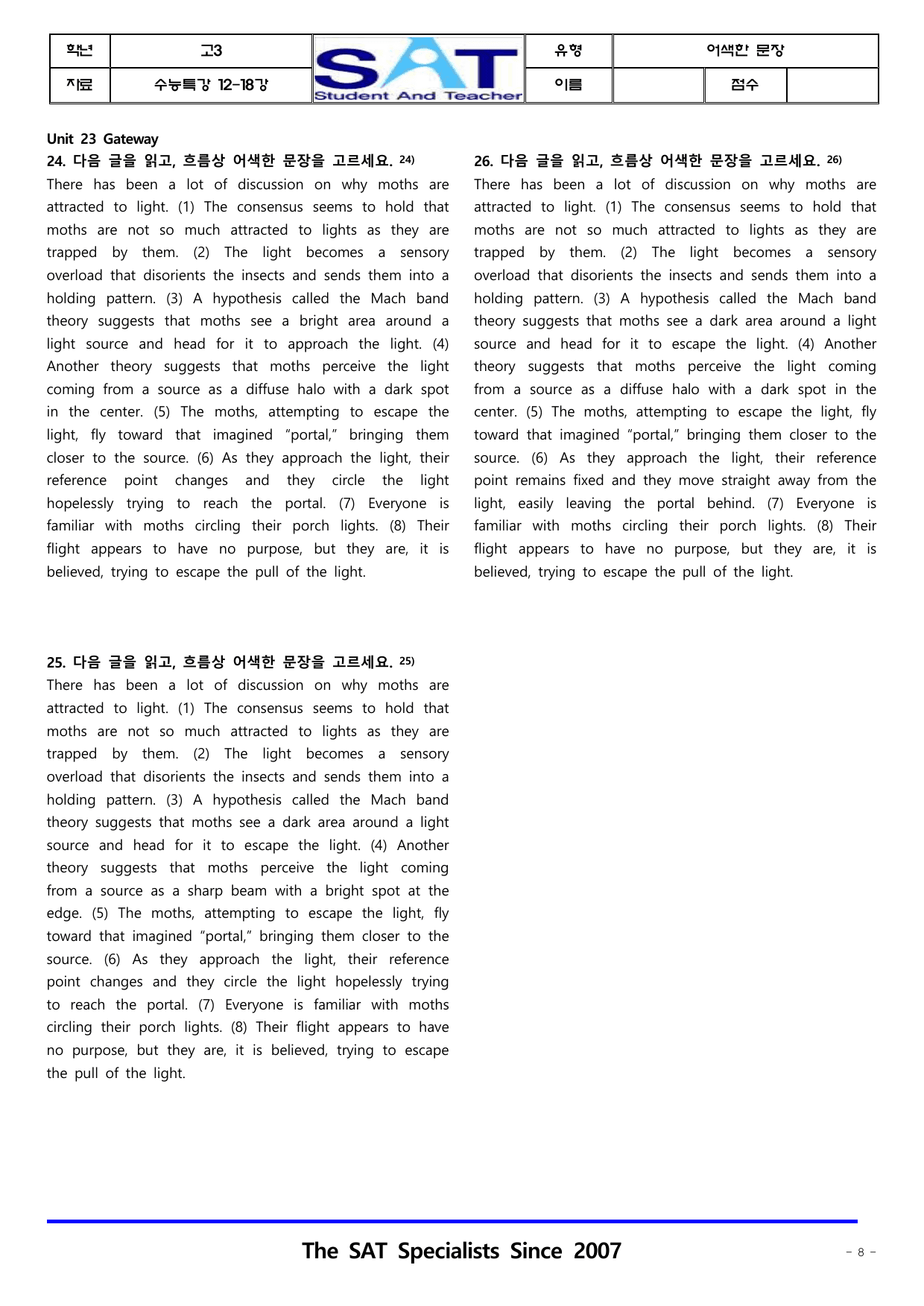 어색한문장(53제)_21-25강_수특(영어)_preview_undefined