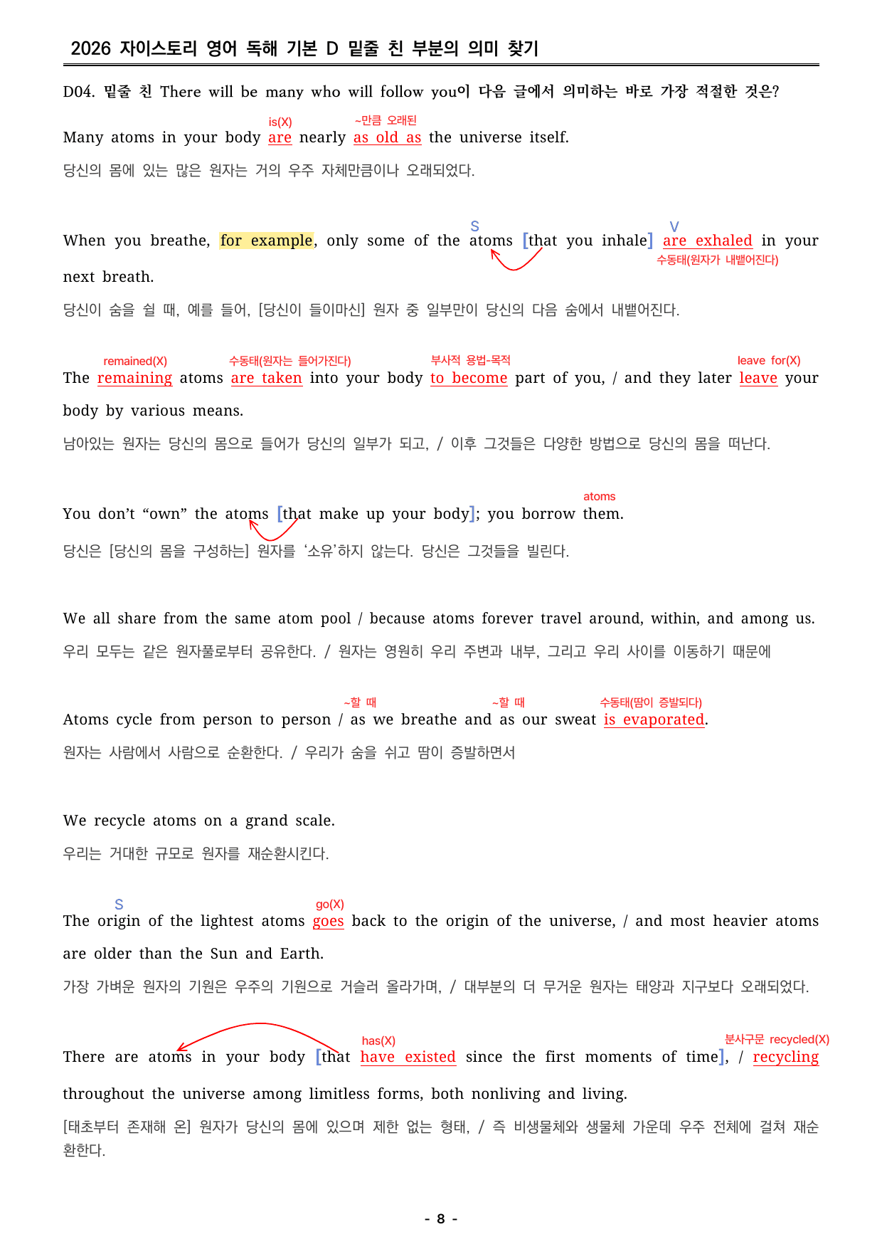 자이스토리 영어 독해 기본 D 분석지 _preview_undefined