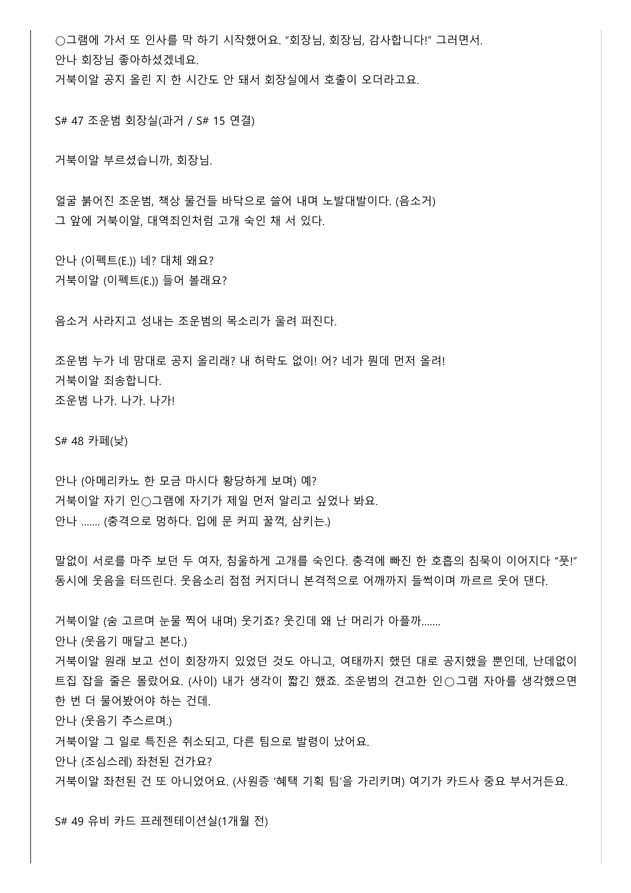 22개정 고2 문학 미래엔 2-3-3 일의 기쁨과 슬픔(객관식)_preview_undefined
