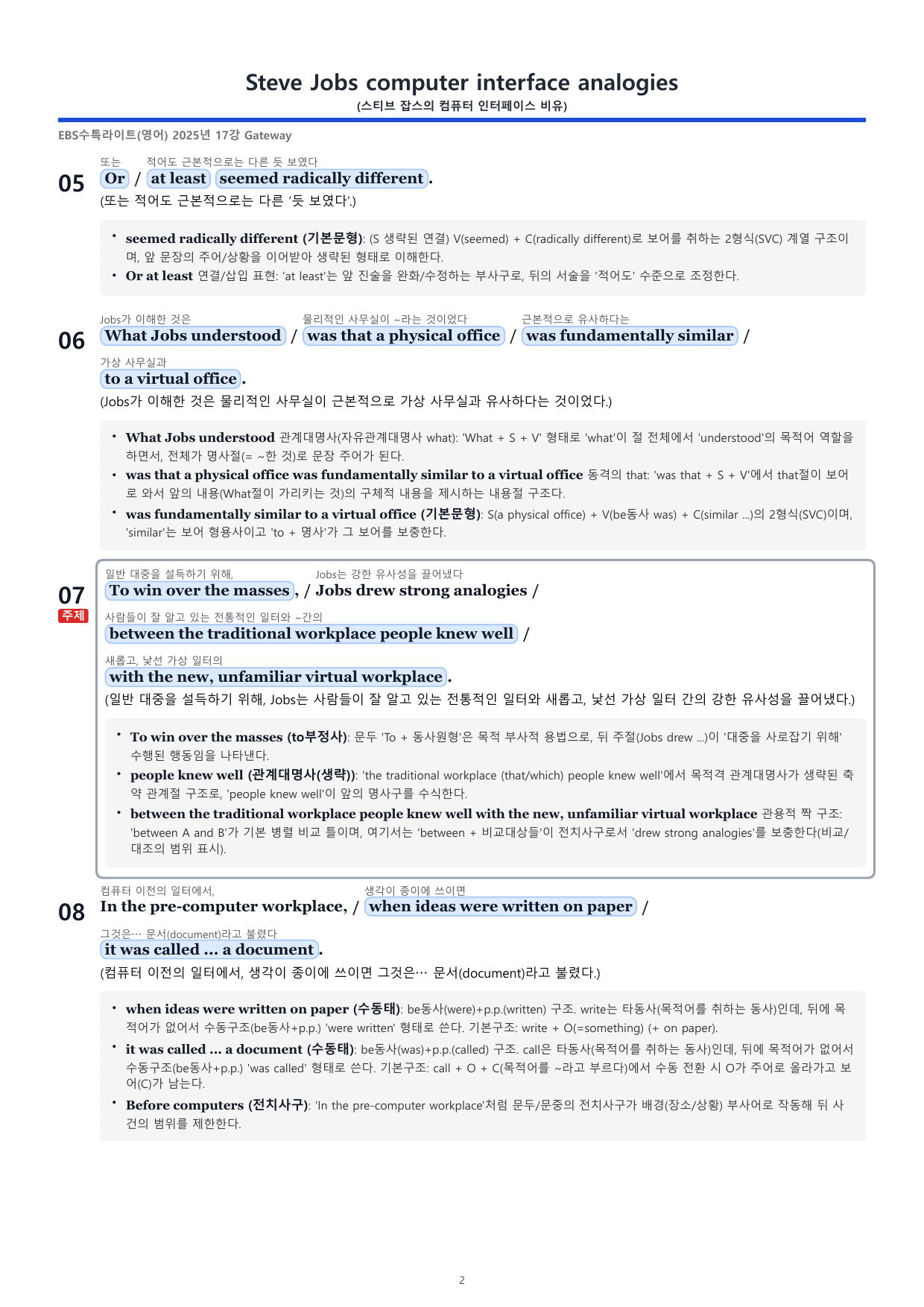 (17강) 2026 수능특강 light 분석지(15p)_preview_undefined