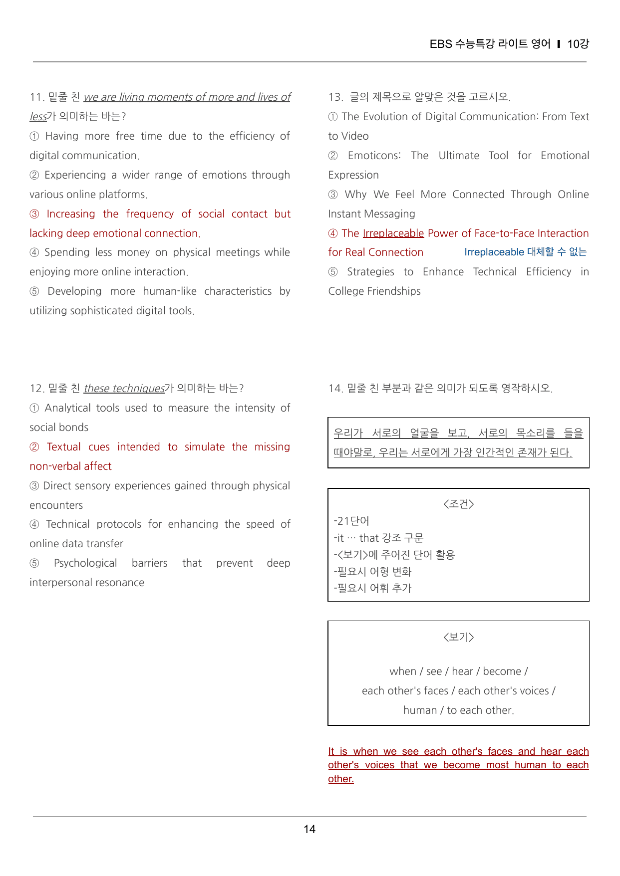 수능특강 라이트 영어 10강-2 끝내기 30제 (5~8번, 해석빈칸)_preview_undefined