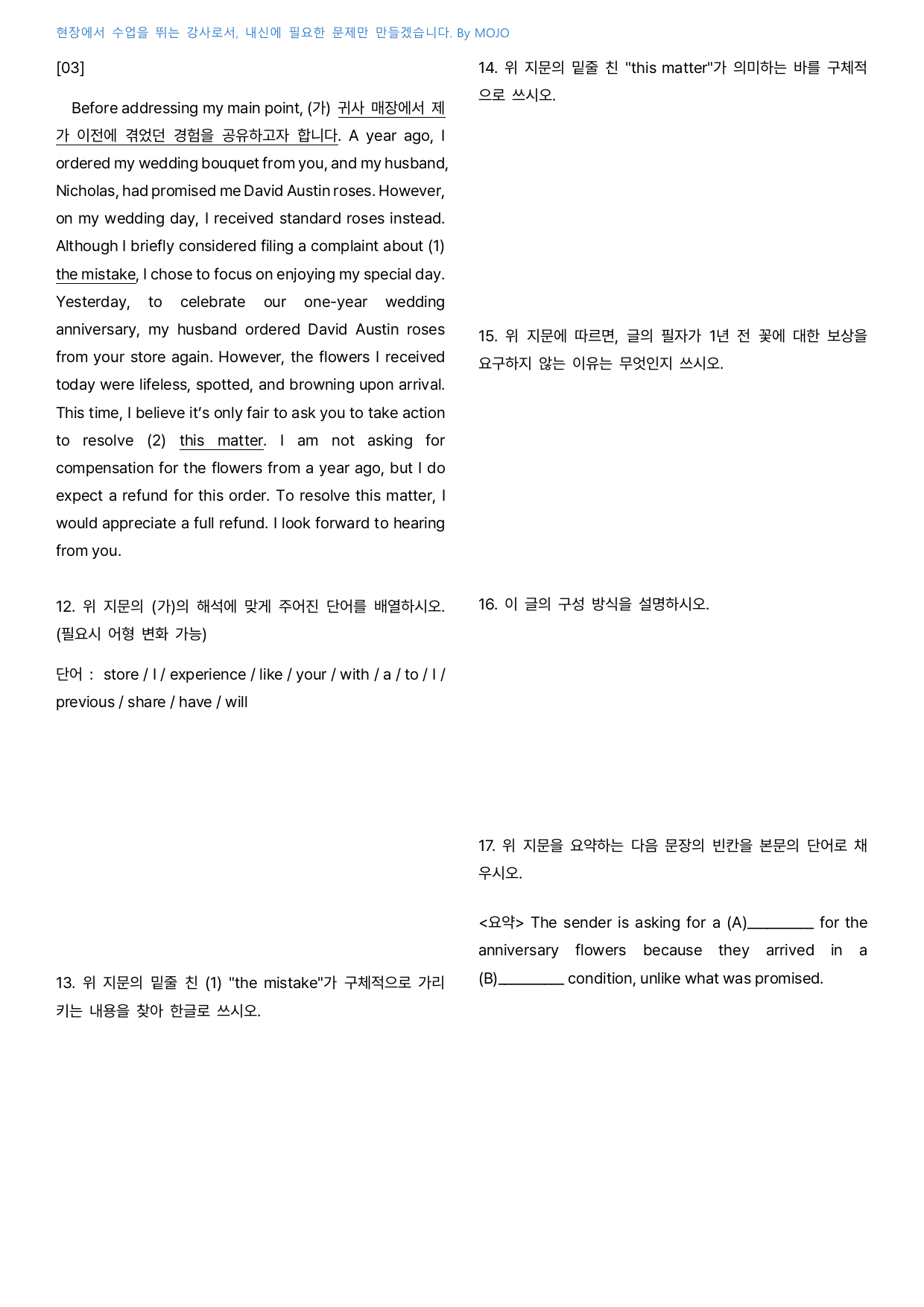 2027학년도 수능특강 영어 1강 - 내신 서술형대비 _preview_undefined