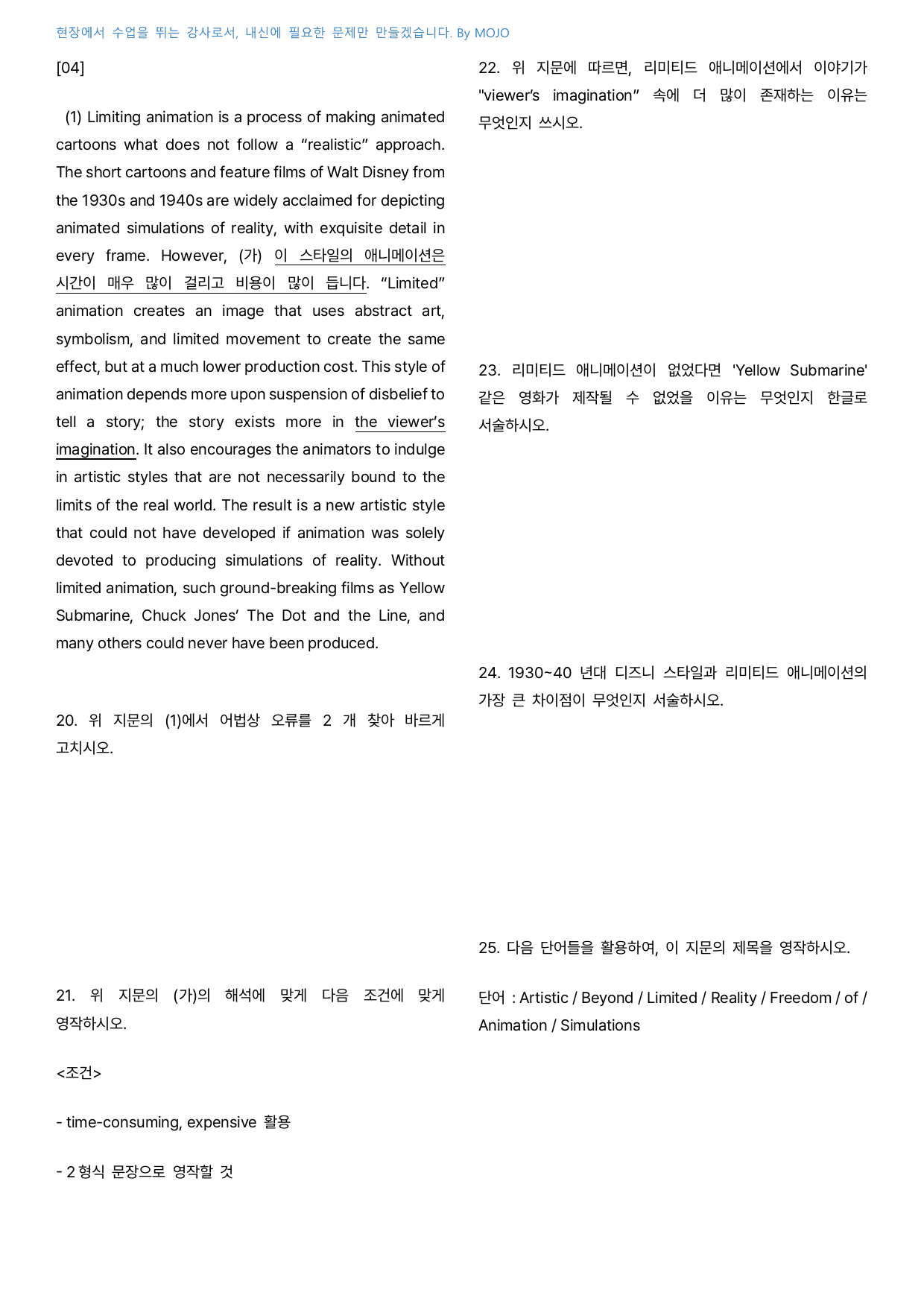 2027학년도 수능특강 영어 7강 - 내신 서술형대비 _preview_undefined