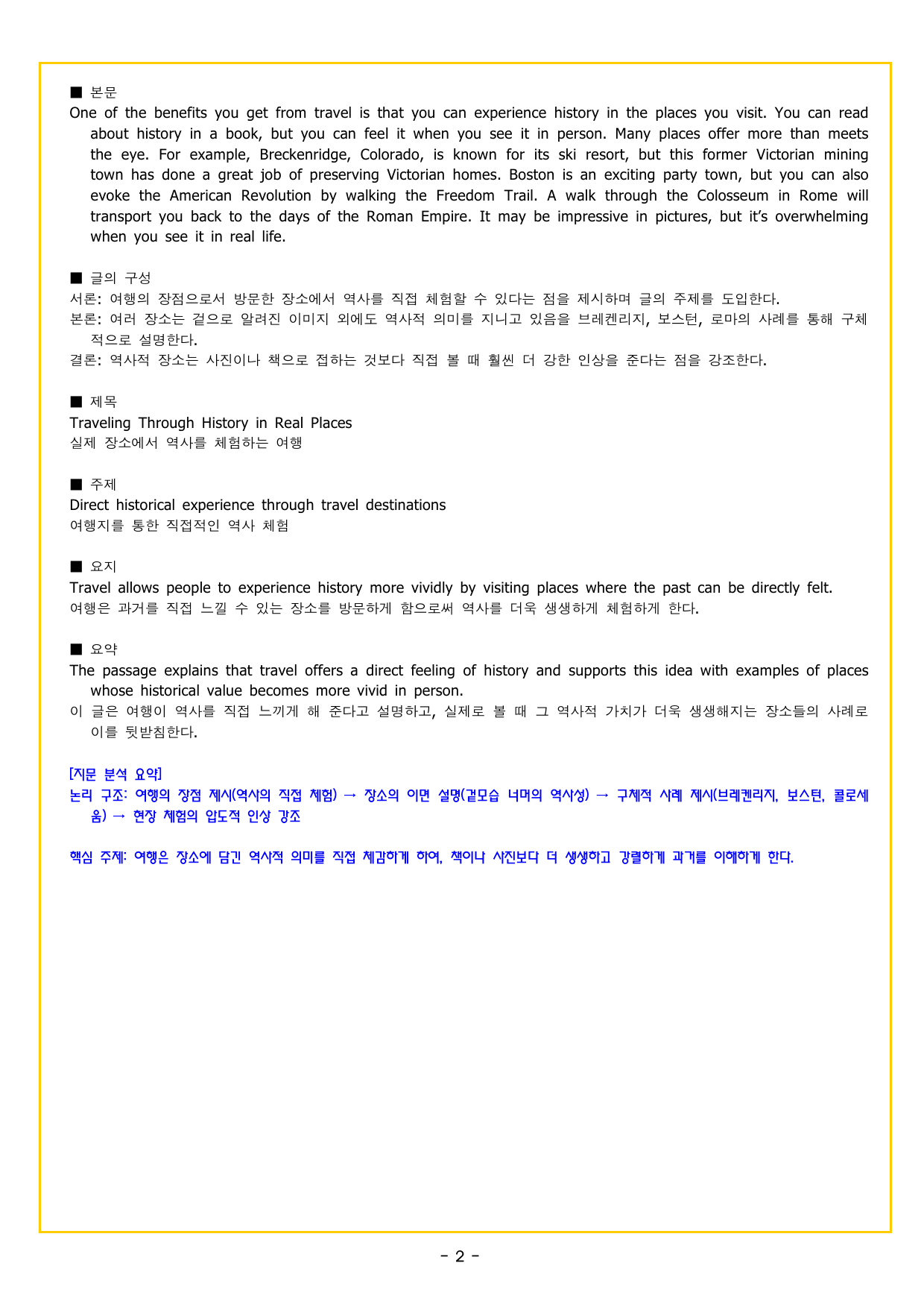 CHAPTER 03 - 미니 모의고사 3_preview_undefined