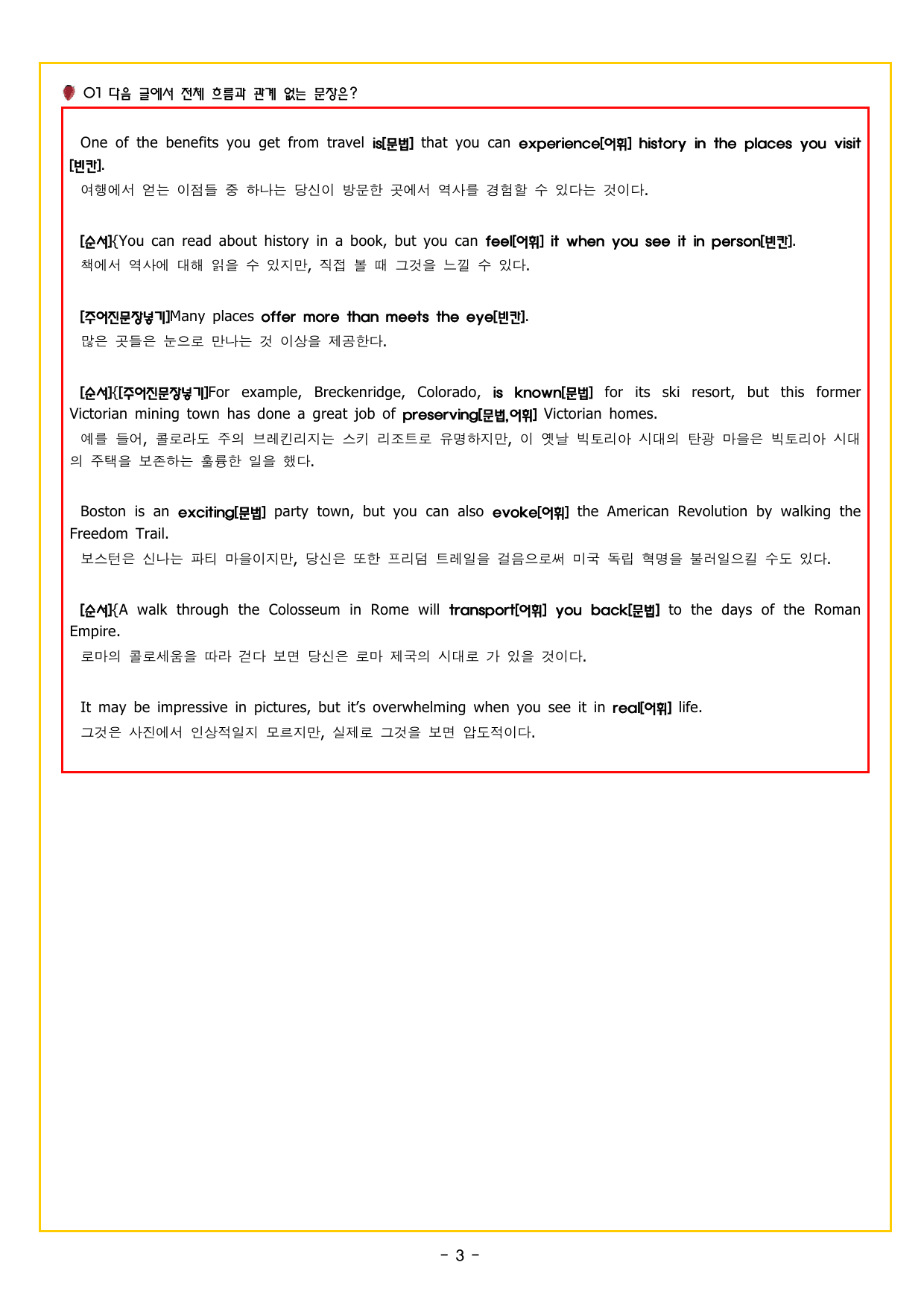 CHAPTER 03 - 미니 모의고사 3_preview_undefined