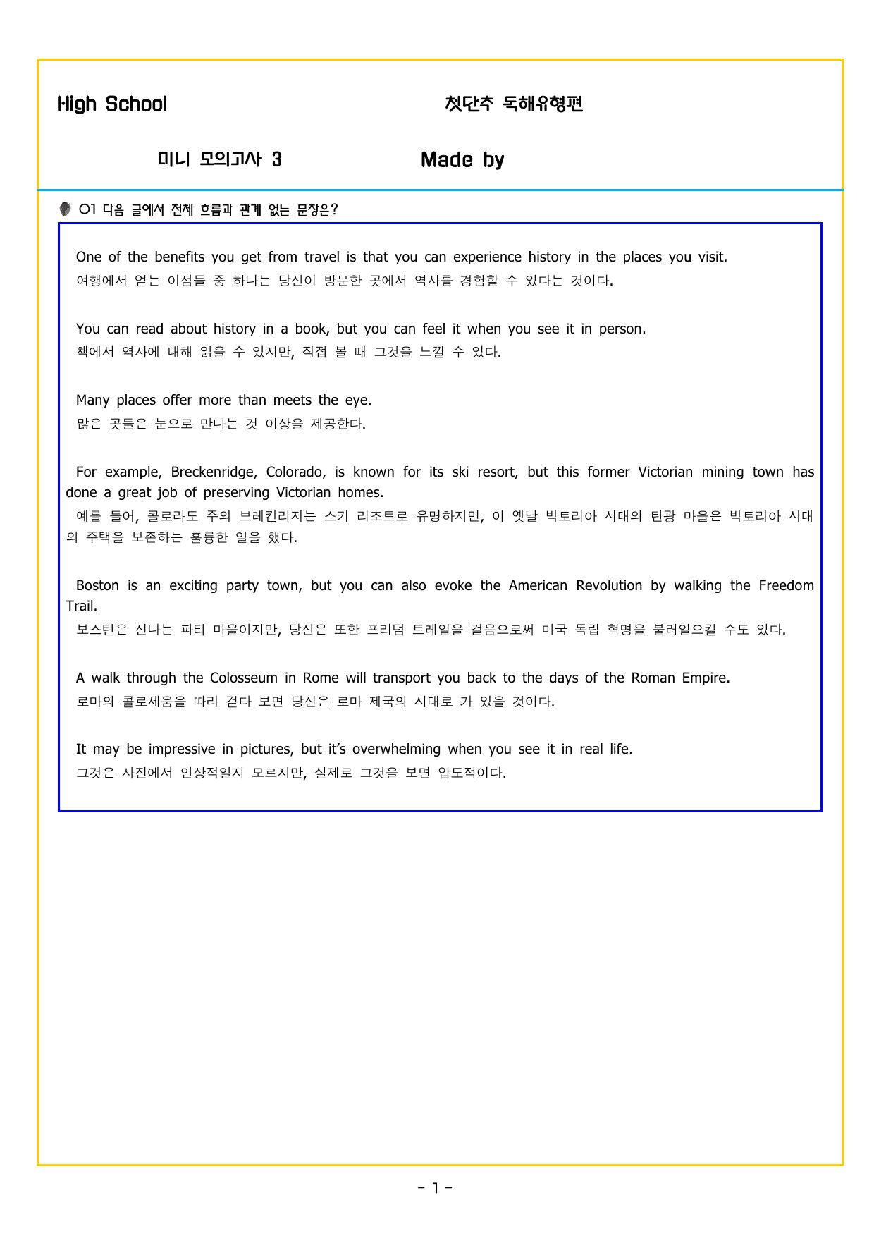 CHAPTER 03 - 미니 모의고사 3_preview_undefined
