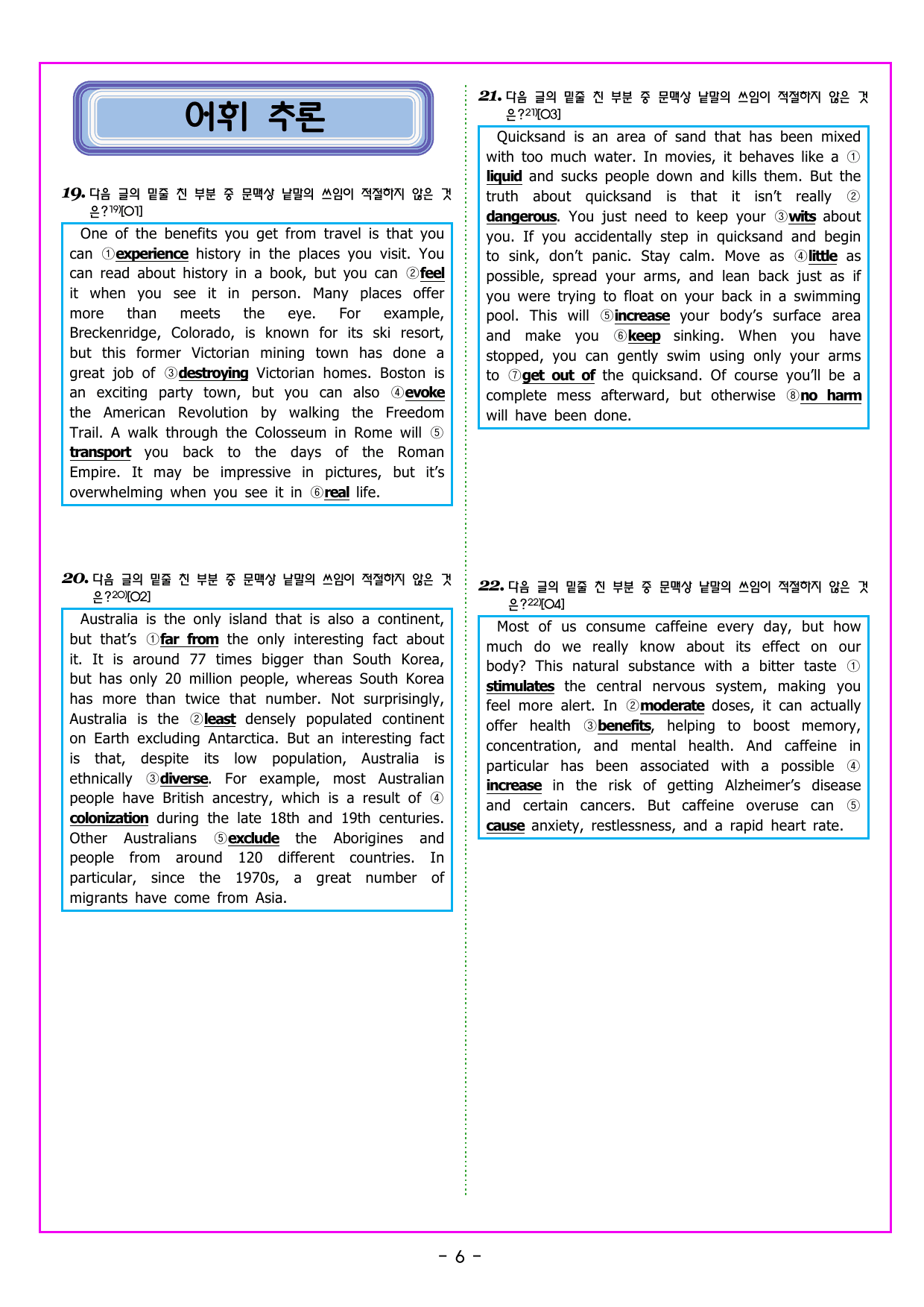 CHAPTER 03 - 미니 모의고사 3_preview_undefined