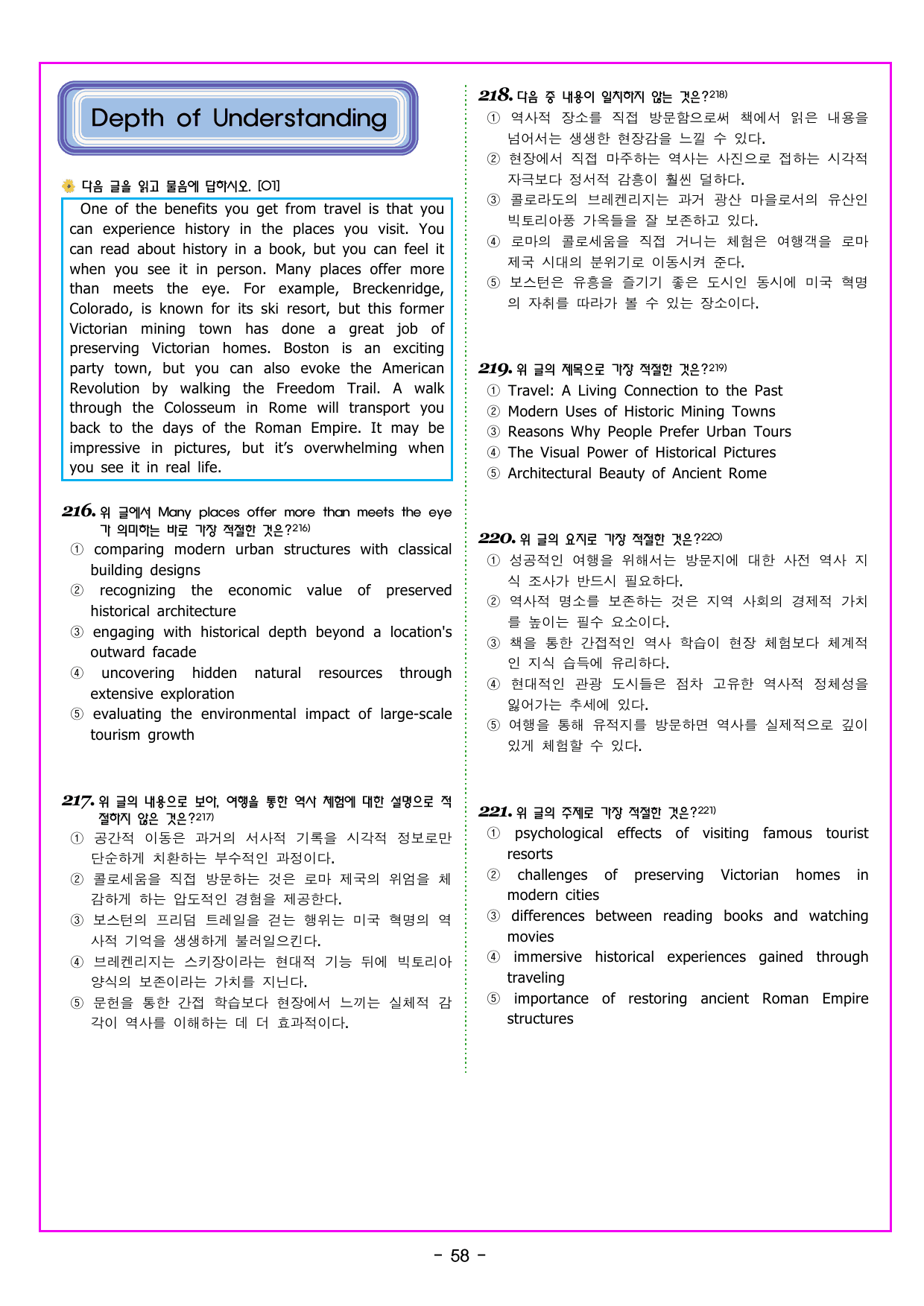 CHAPTER 03 - 미니 모의고사 3_preview_undefined