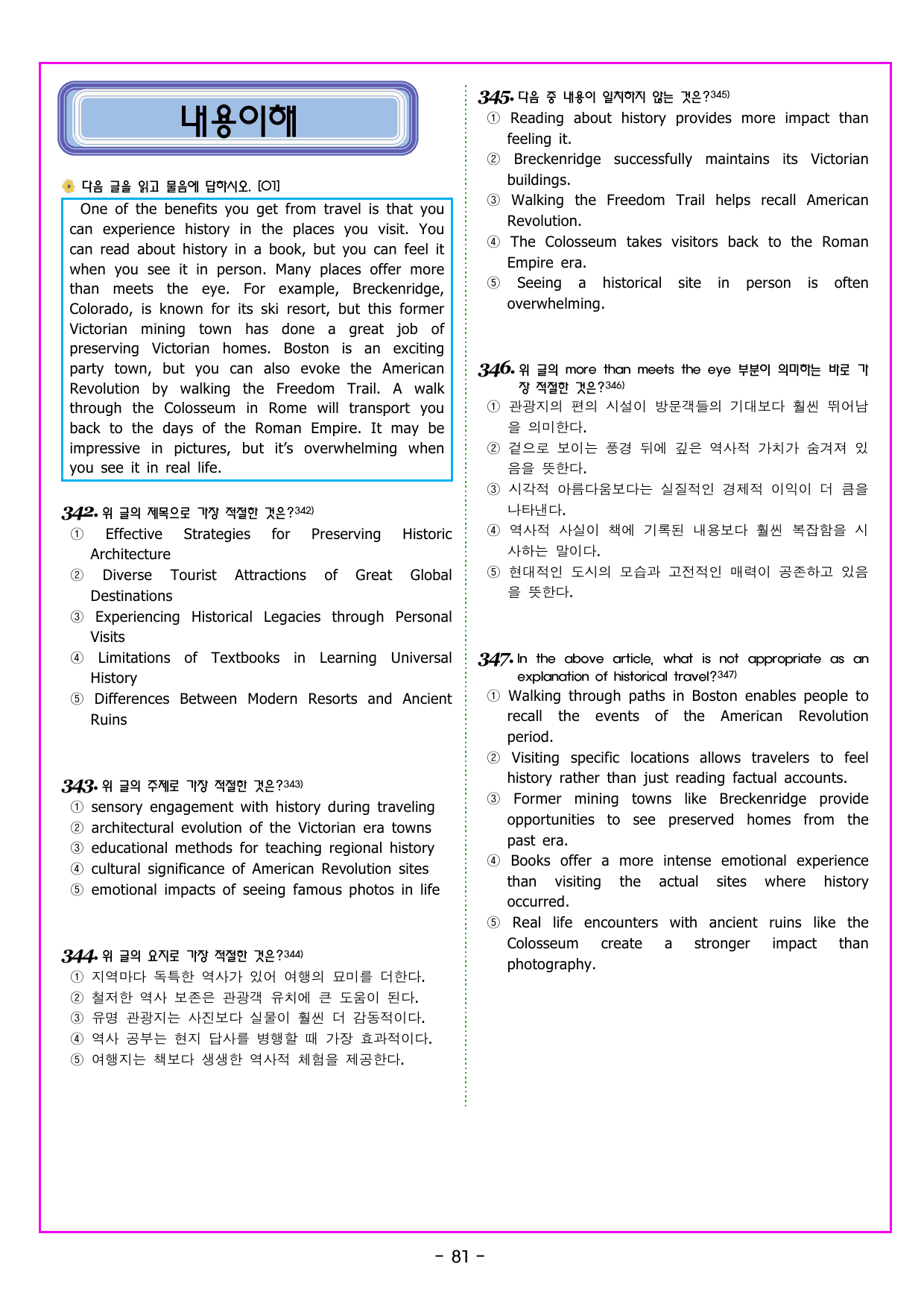 CHAPTER 03 - 미니 모의고사 3_preview_undefined